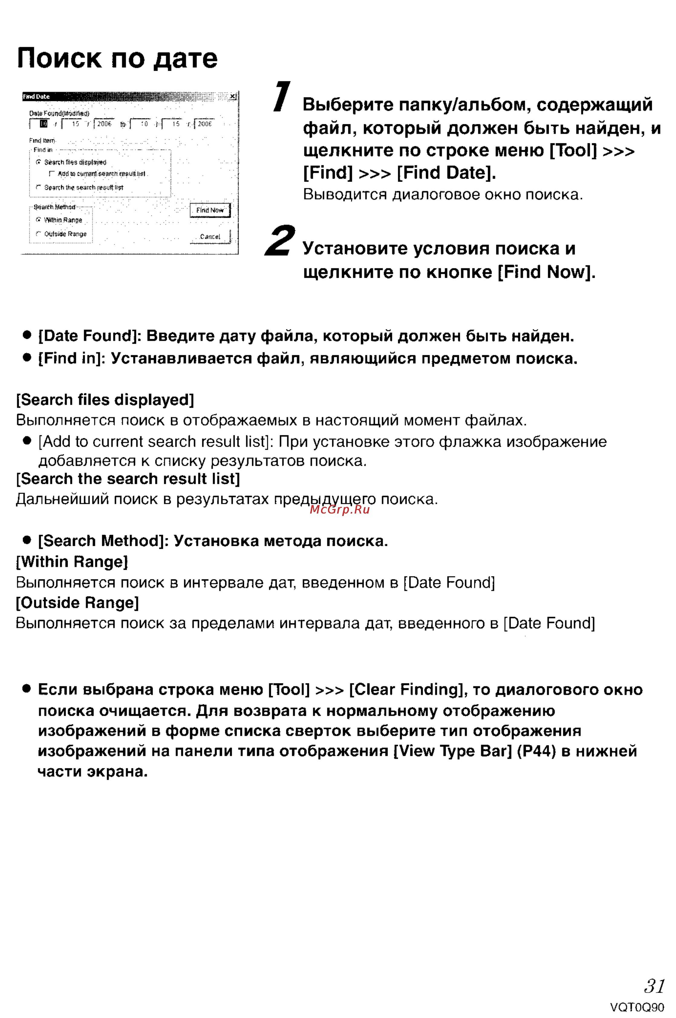 Panasonic LUMIX DMC-LZ1 [134/153] Поиск по дате