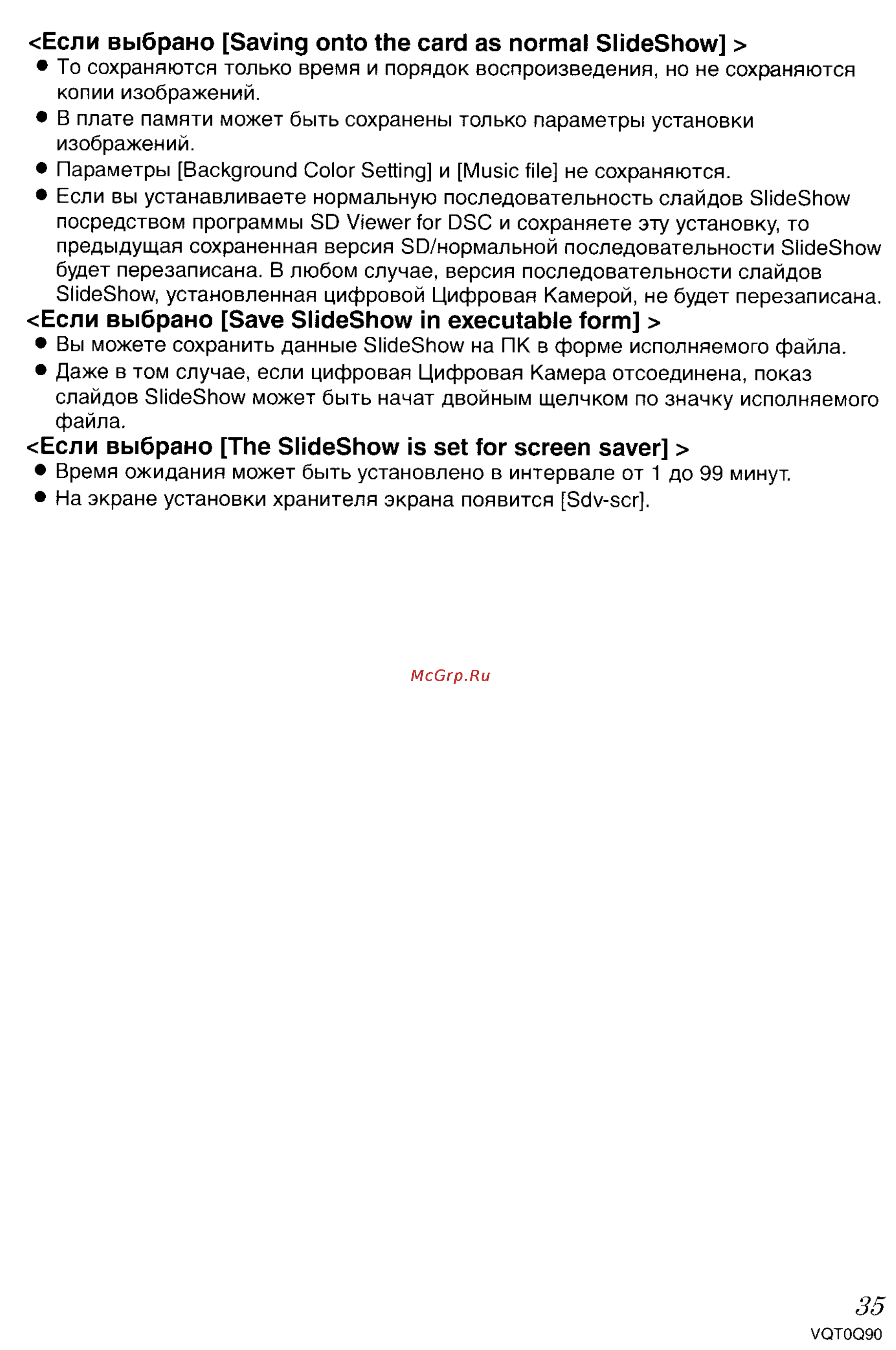 Panasonic LUMIX DMC-LZ1 Инструкция по эксплуатации онлайн [138/153] 33001