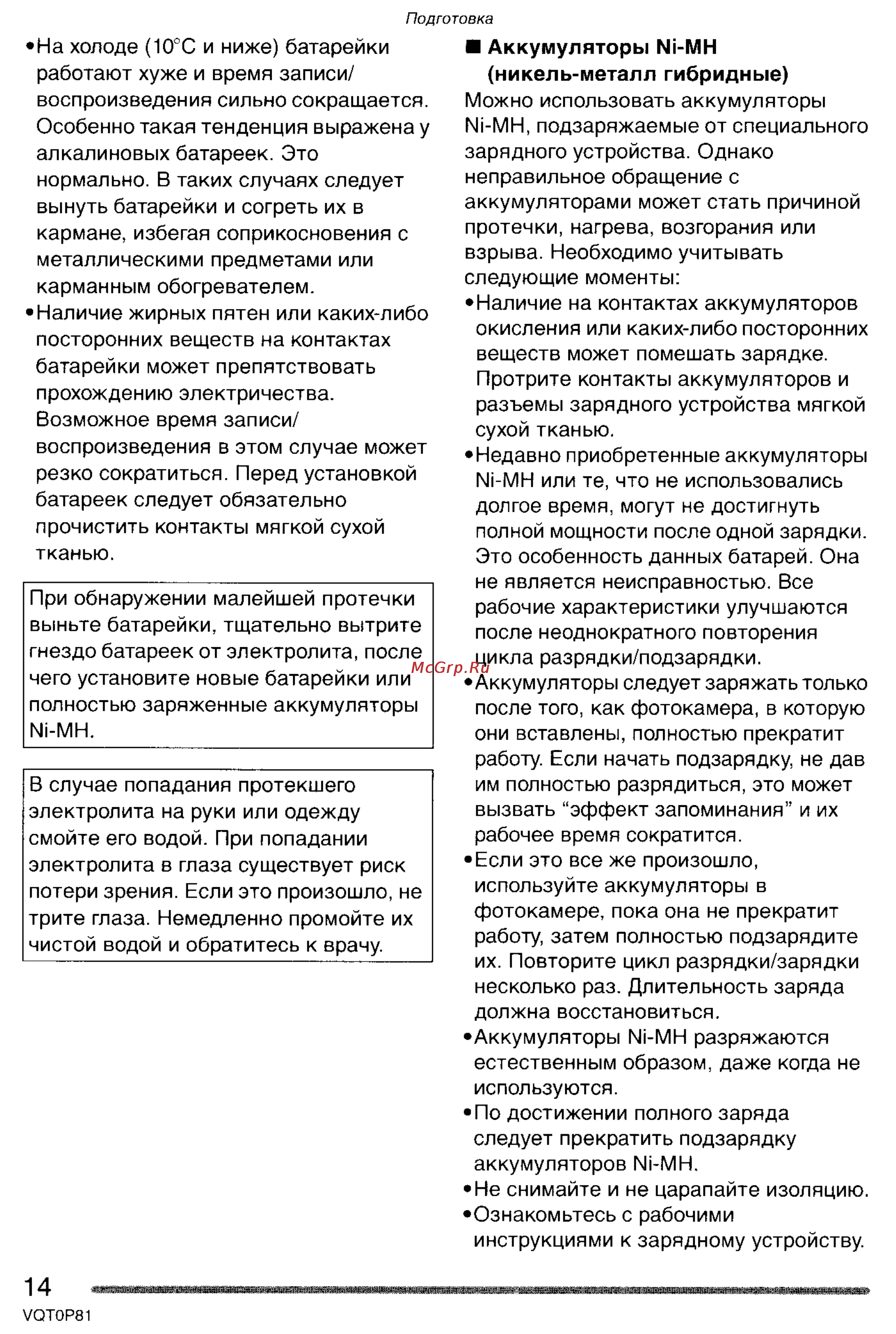 Panasonic LUMIX DMC-LZ1 Инструкция по эксплуатации онлайн [14/153] 33001