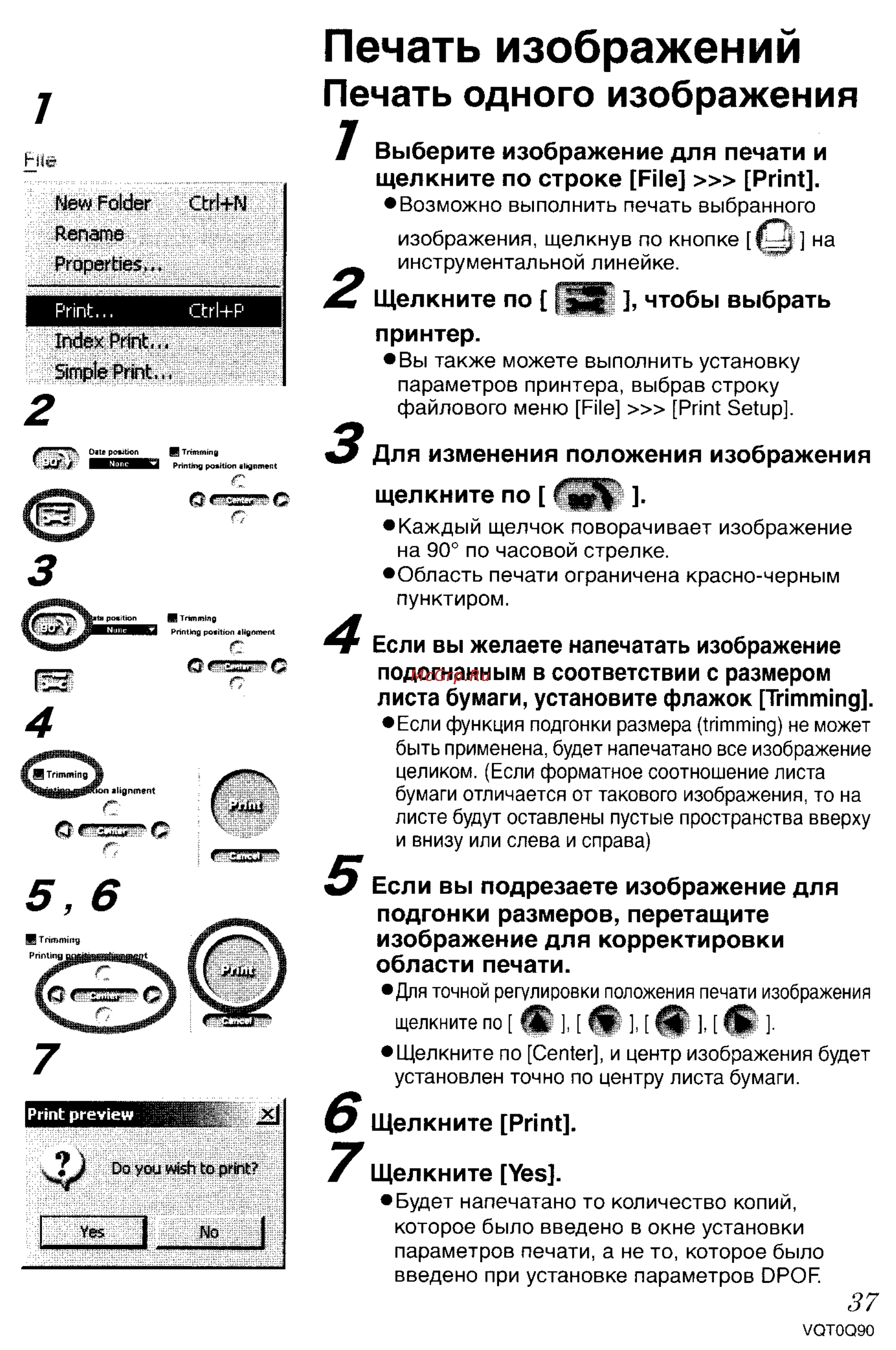 Panasonic LUMIX DMC-LZ1 [140/153] Печать изображений