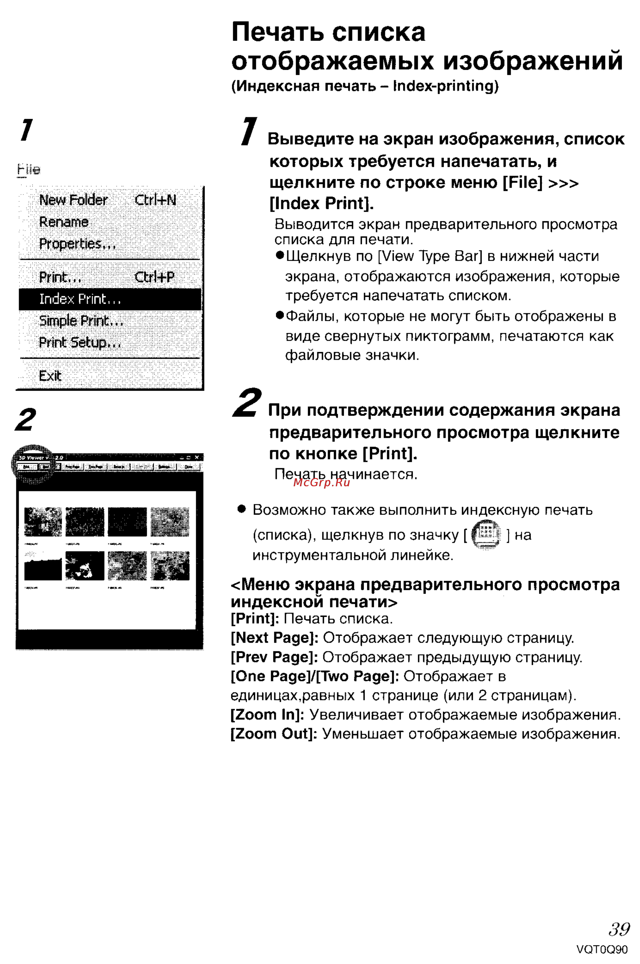 Panasonic LUMIX DMC-LZ1 [142/153] Печать списка отображаемых изображений