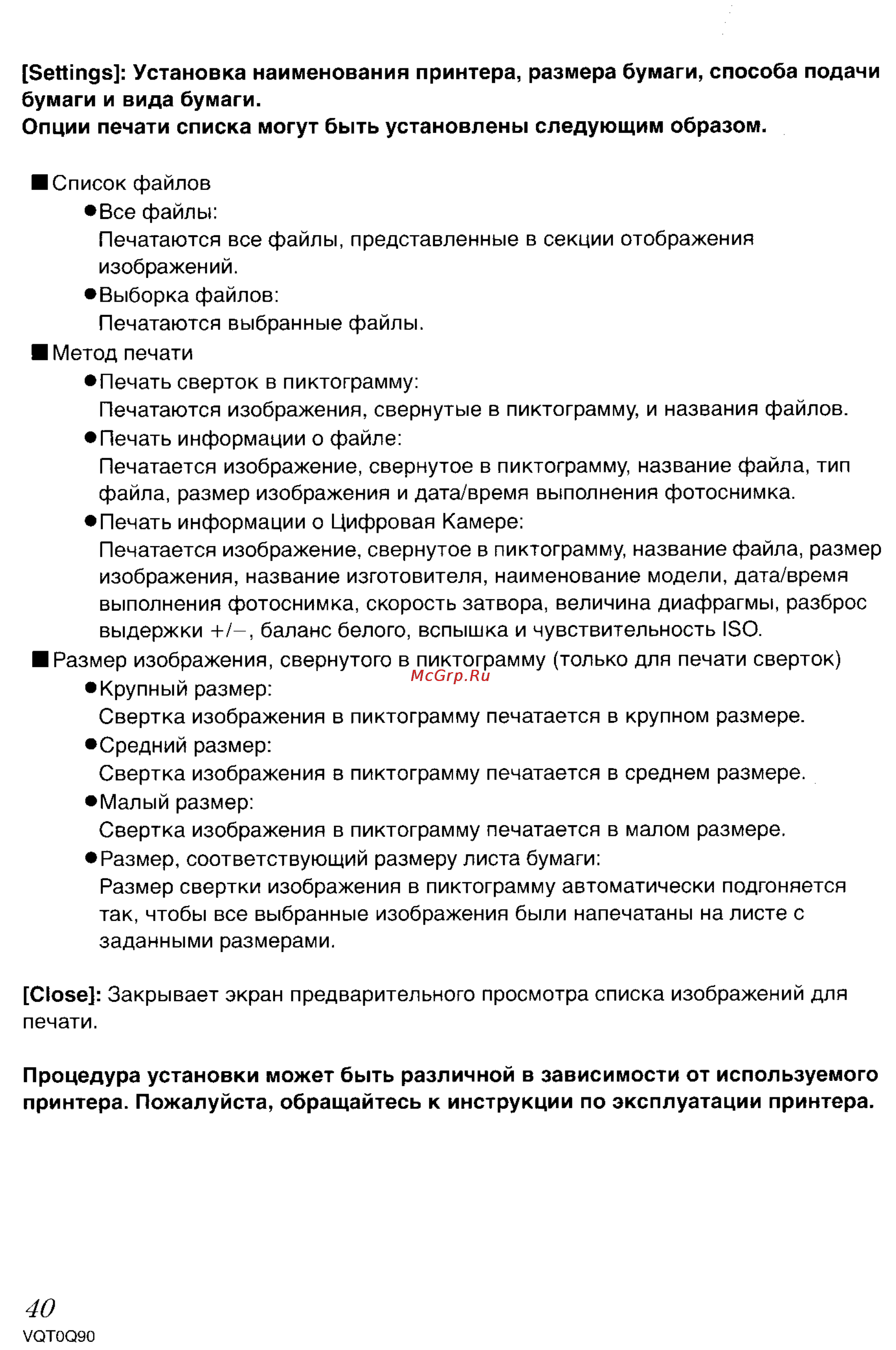 Panasonic LUMIX DMC-LZ1 Инструкция по эксплуатации онлайн [143/153] 33001