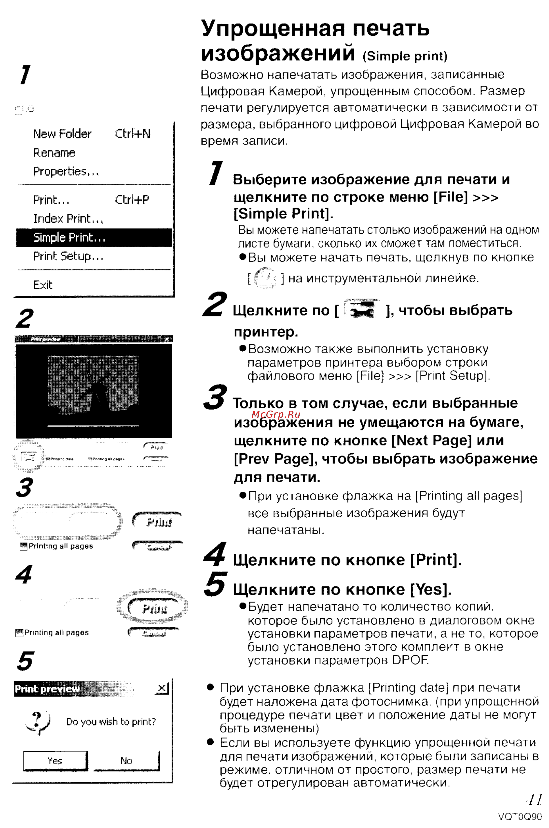 Panasonic LUMIX DMC-LZ1 [144/153] Упрощенная печать изображений