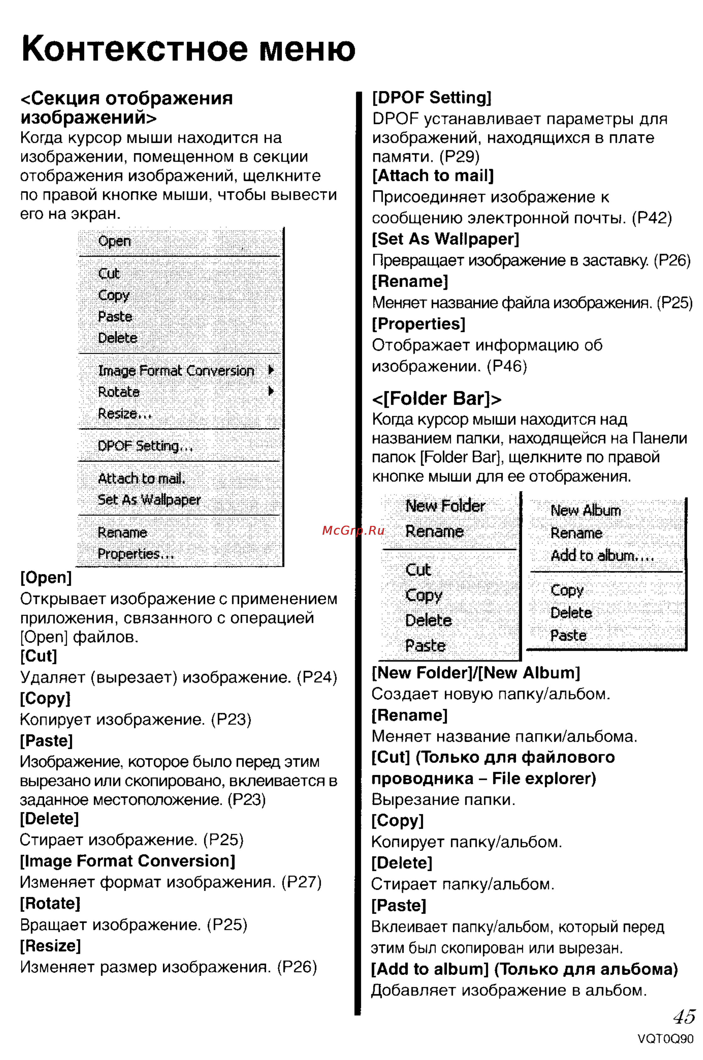 Panasonic LUMIX DMC-LZ1 [148/153] Контекстное меню