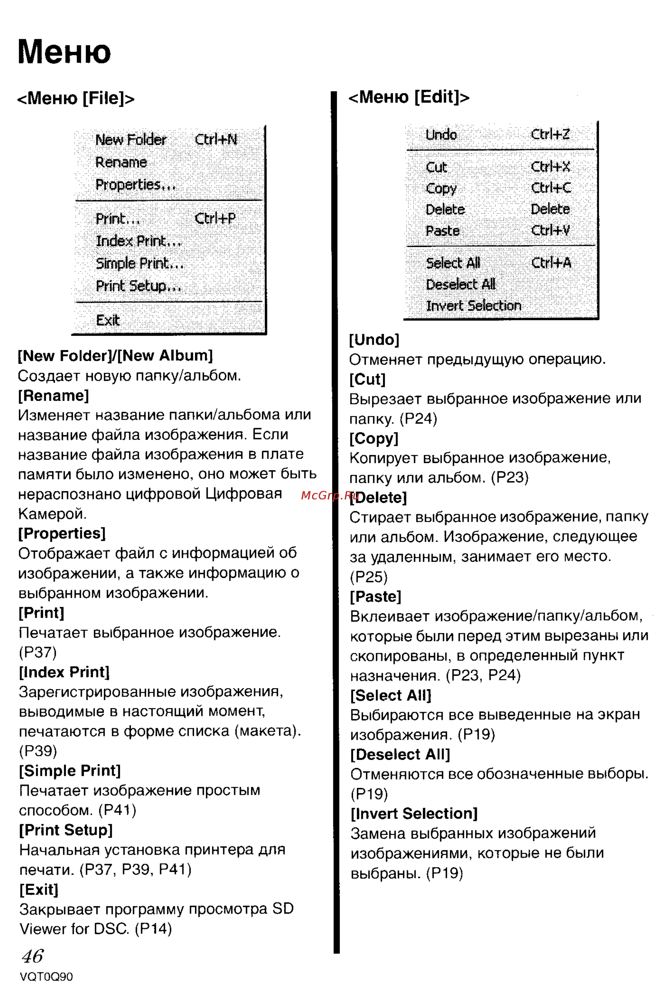 Panasonic LUMIX DMC-LZ1 [149/153] Меню