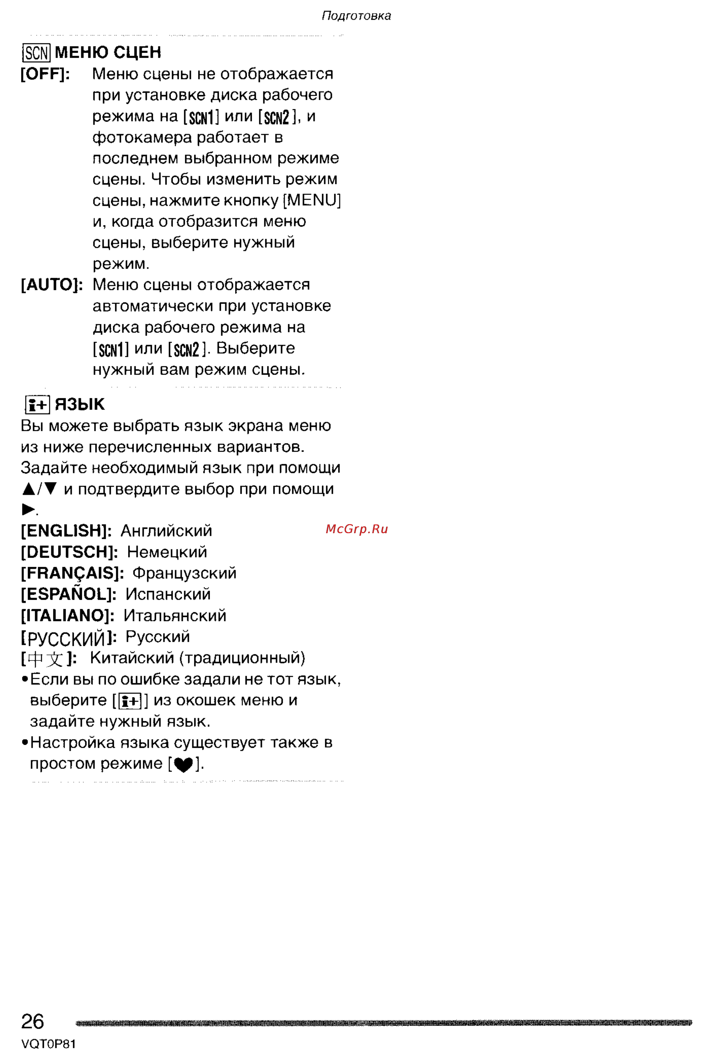 Panasonic LUMIX DMC-LZ1 Инструкция по эксплуатации онлайн [26/153] 33001