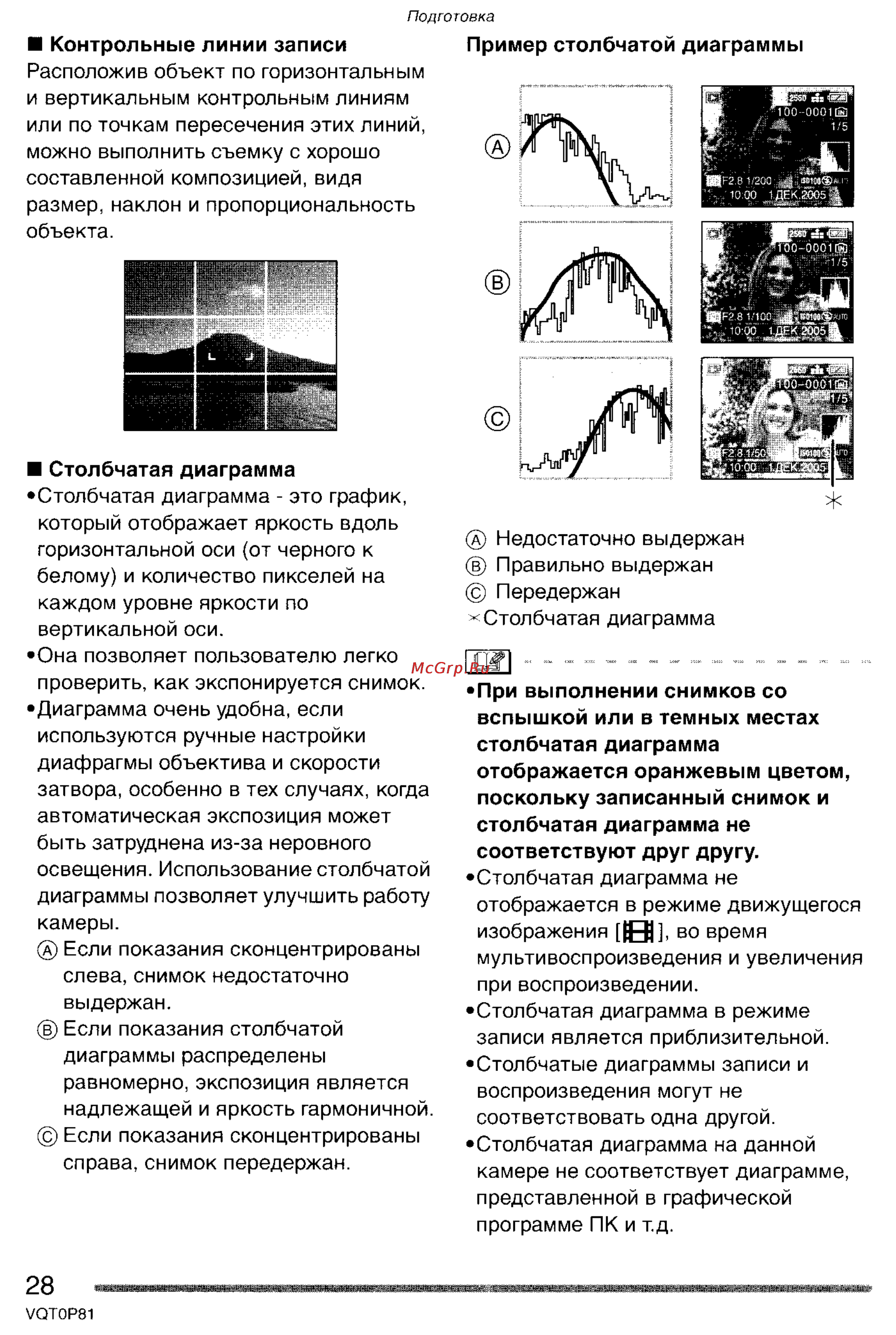 Panasonic LUMIX DMC-LZ1 Инструкция по эксплуатации онлайн [28/153] 33001