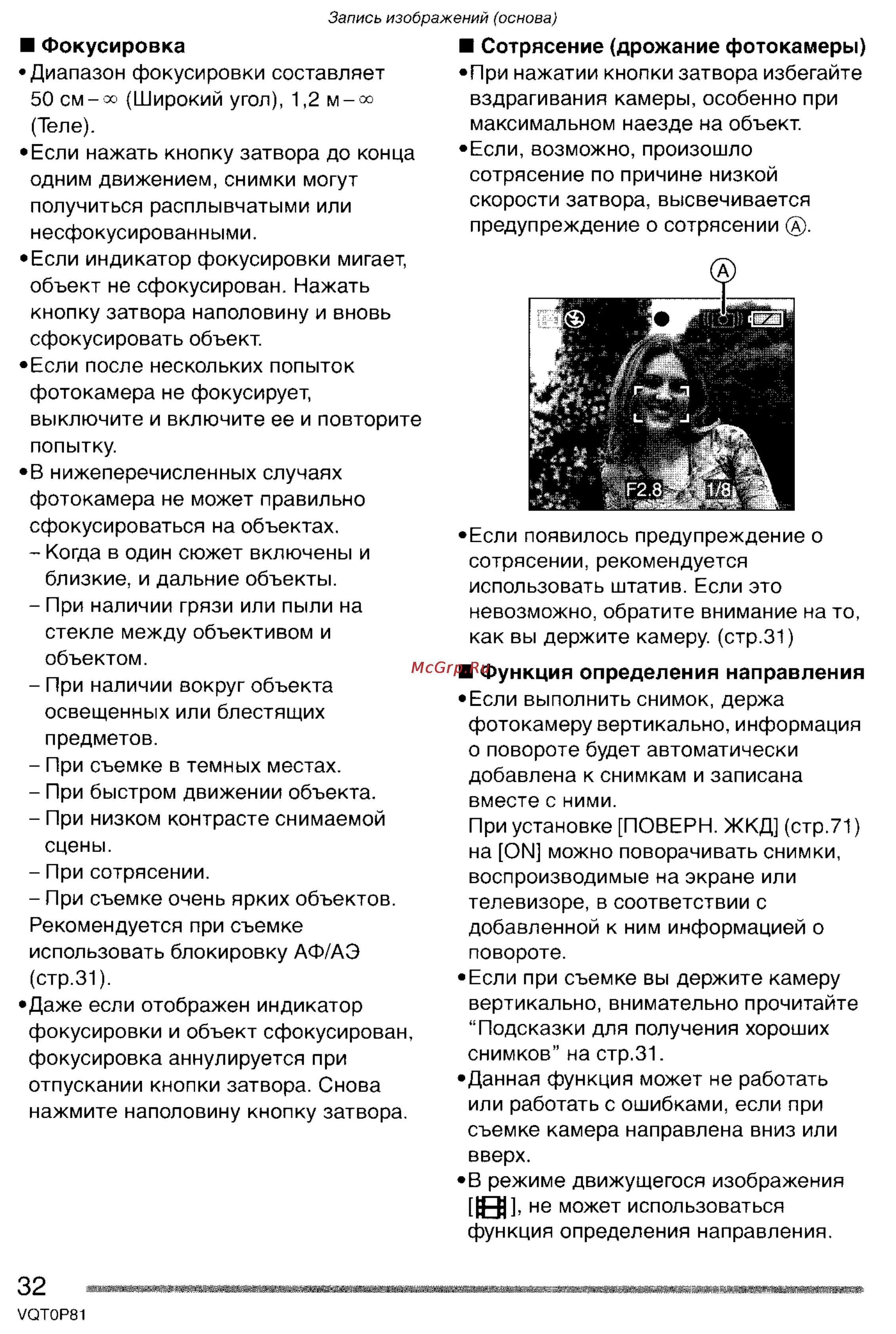 Panasonic LUMIX DMC-LZ1 Инструкция по эксплуатации онлайн [32/153] 33001