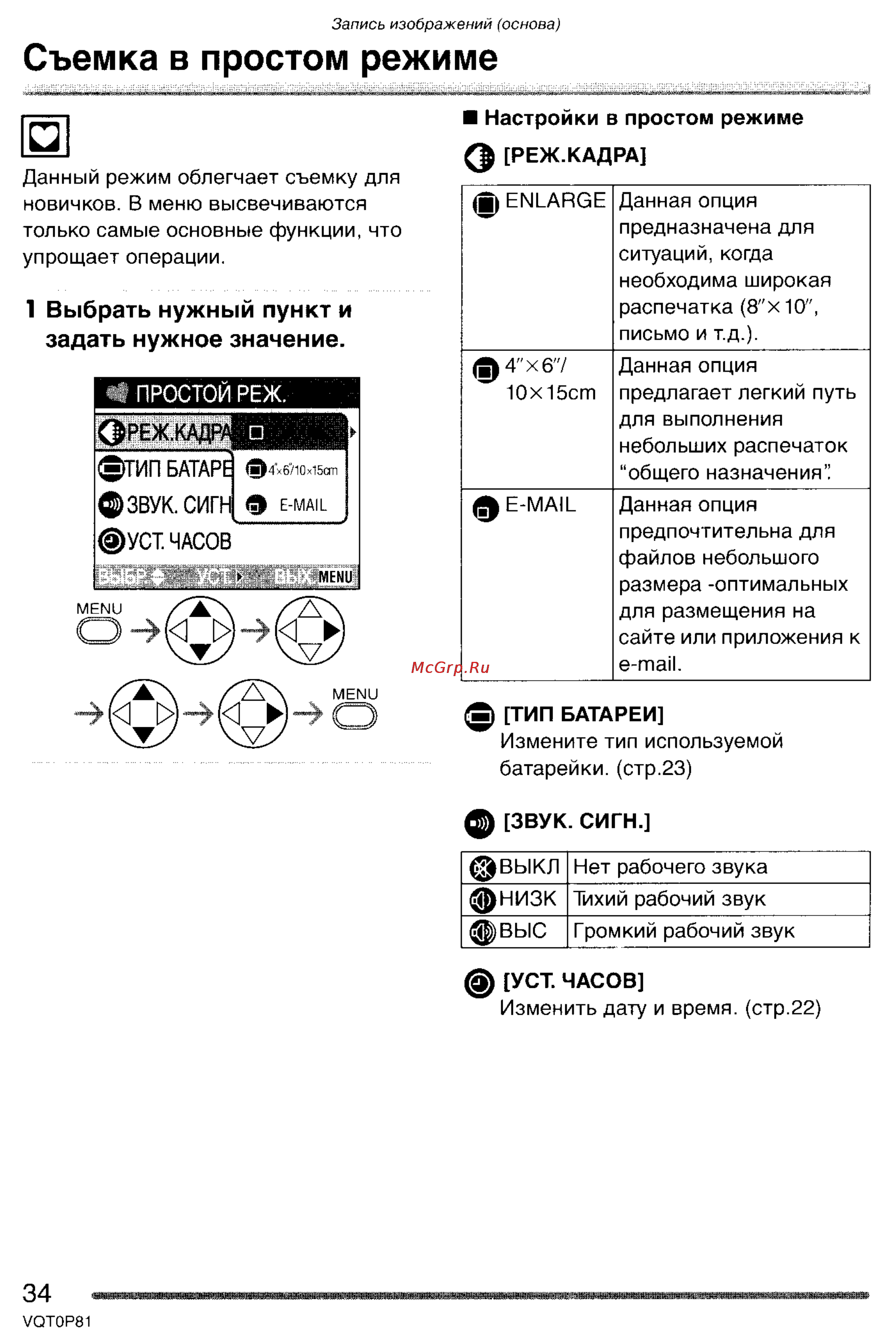 Panasonic LUMIX DMC-LZ1 [34/153] I простой реж