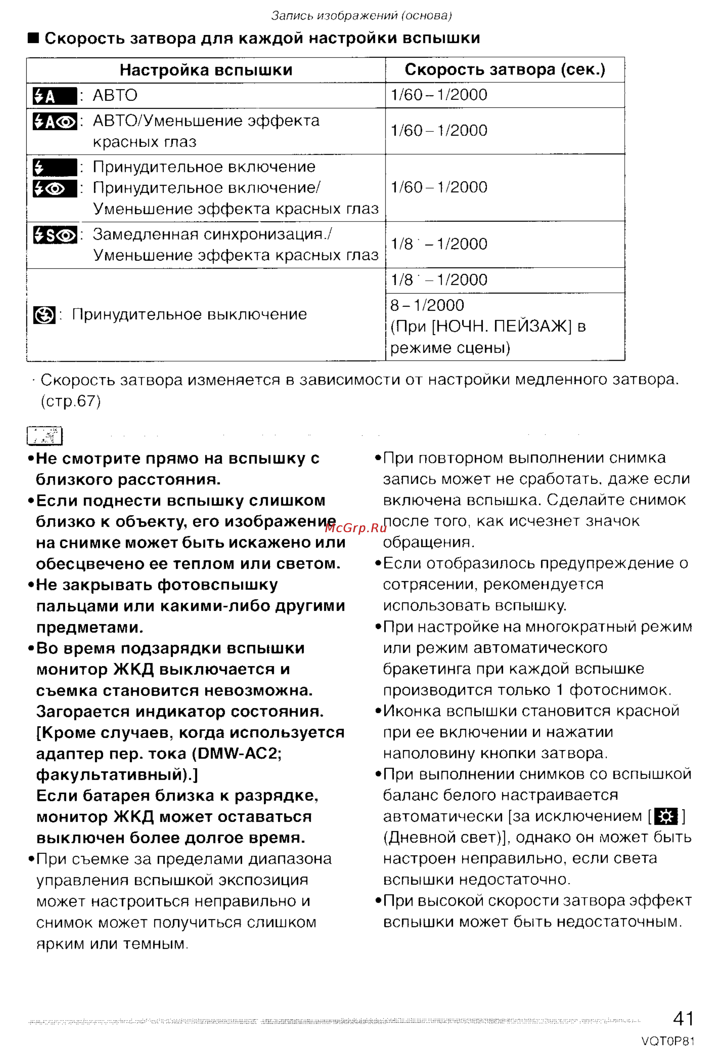 Panasonic LUMIX DMC-LZ1 Инструкция по эксплуатации онлайн [41/153] 33001