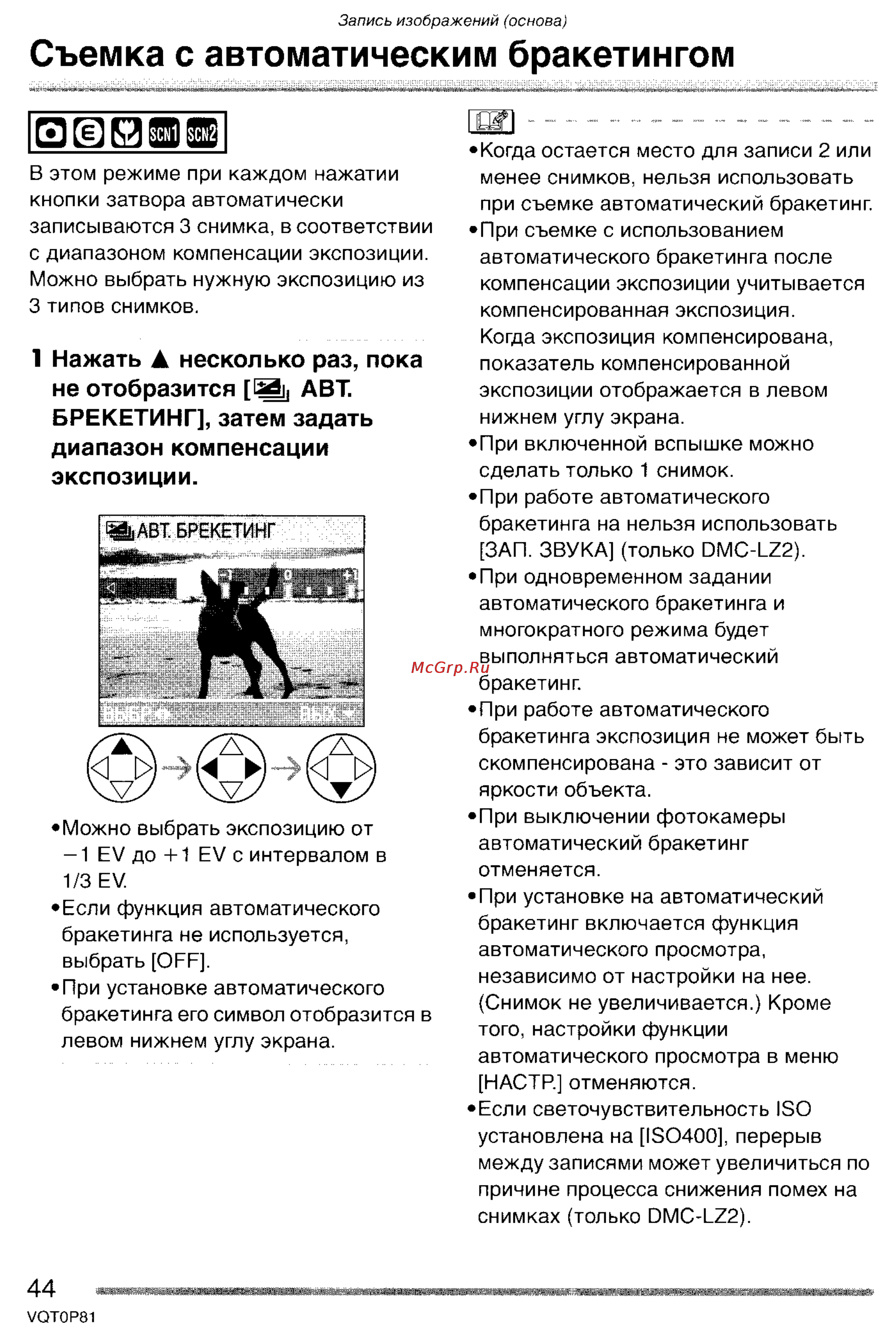 Panasonic LUMIX DMC-LZ1 [44/153] Нажать несколько раз пока