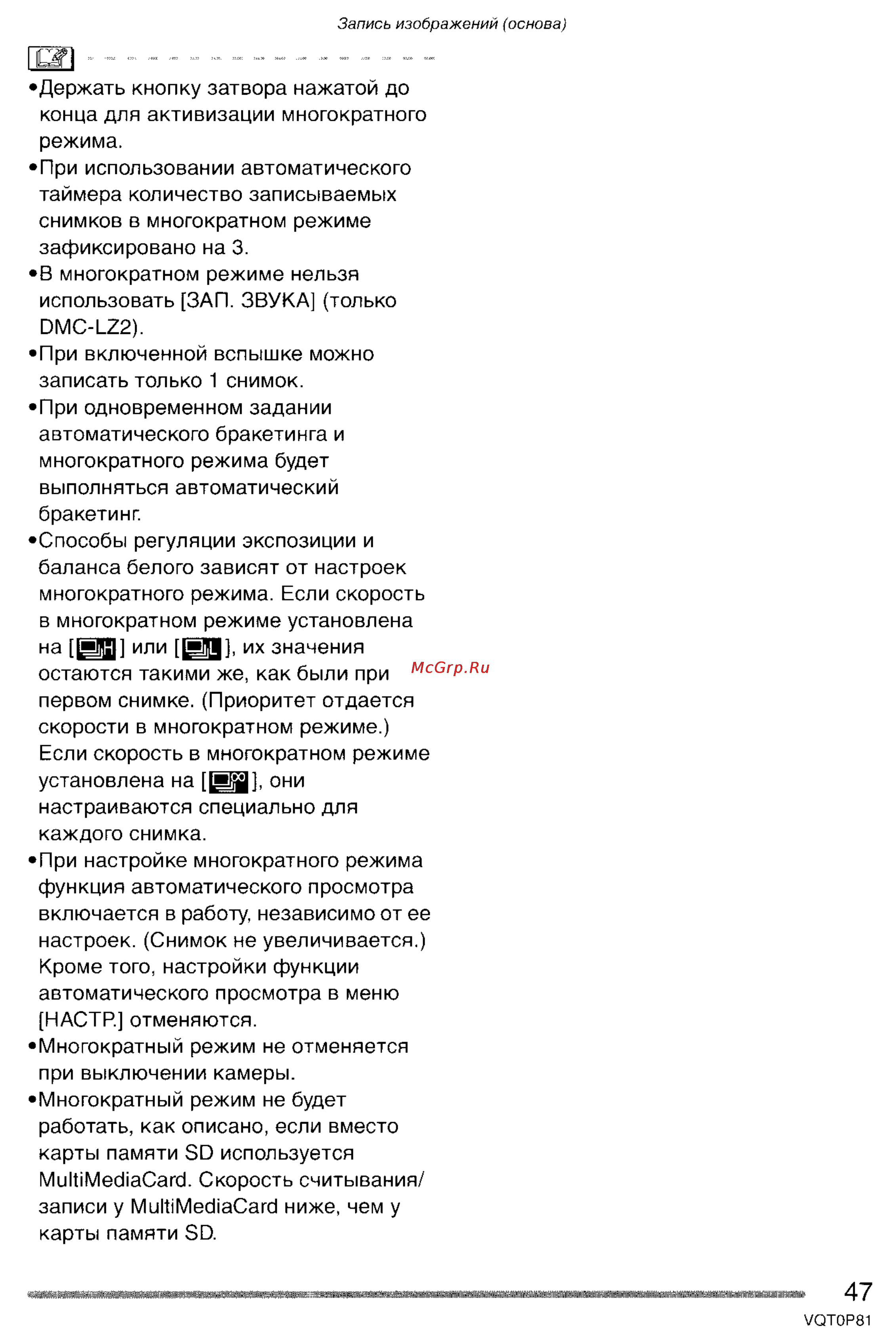 Panasonic LUMIX DMC-LZ1 Инструкция по эксплуатации онлайн [47/153] 33001