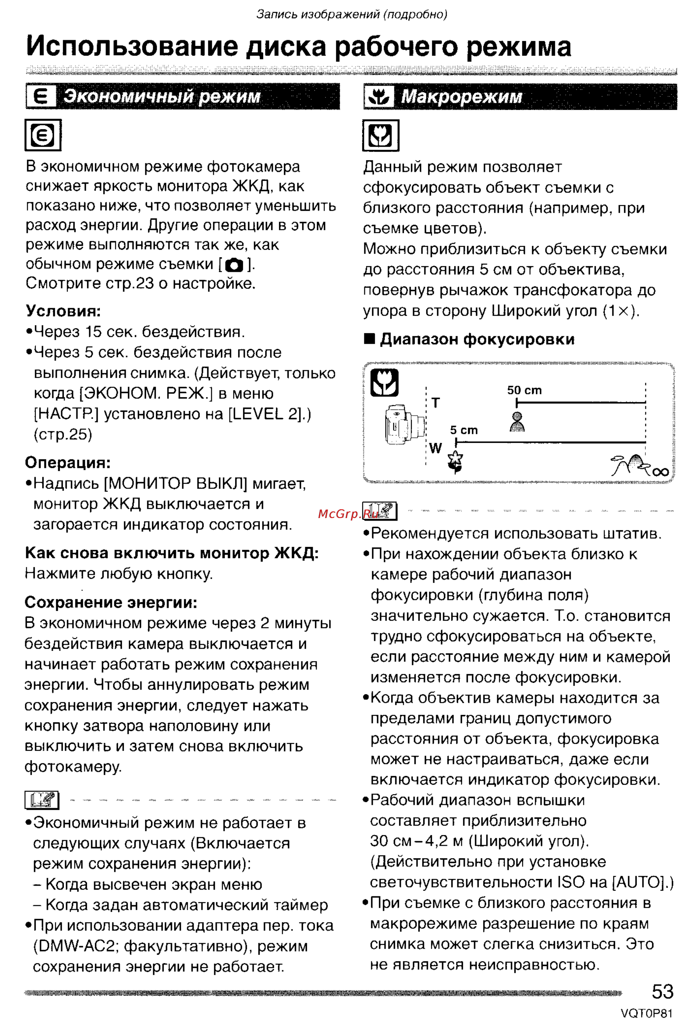 Panasonic LUMIX DMC-LZ1 [53/153] Использование диска рабочего режима