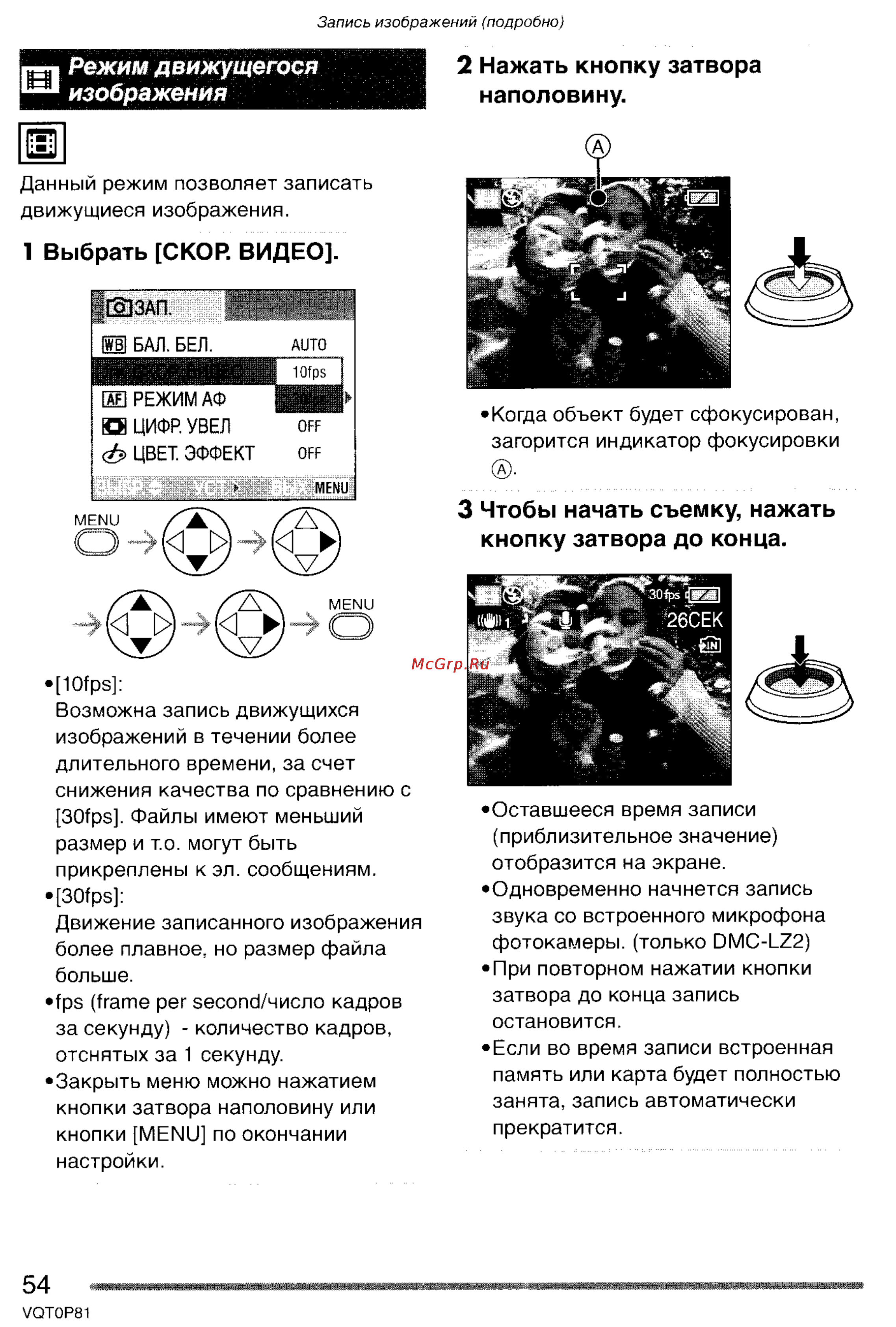 Panasonic LUMIX DMC-LZ1 [54/153] Выбрать скор видео