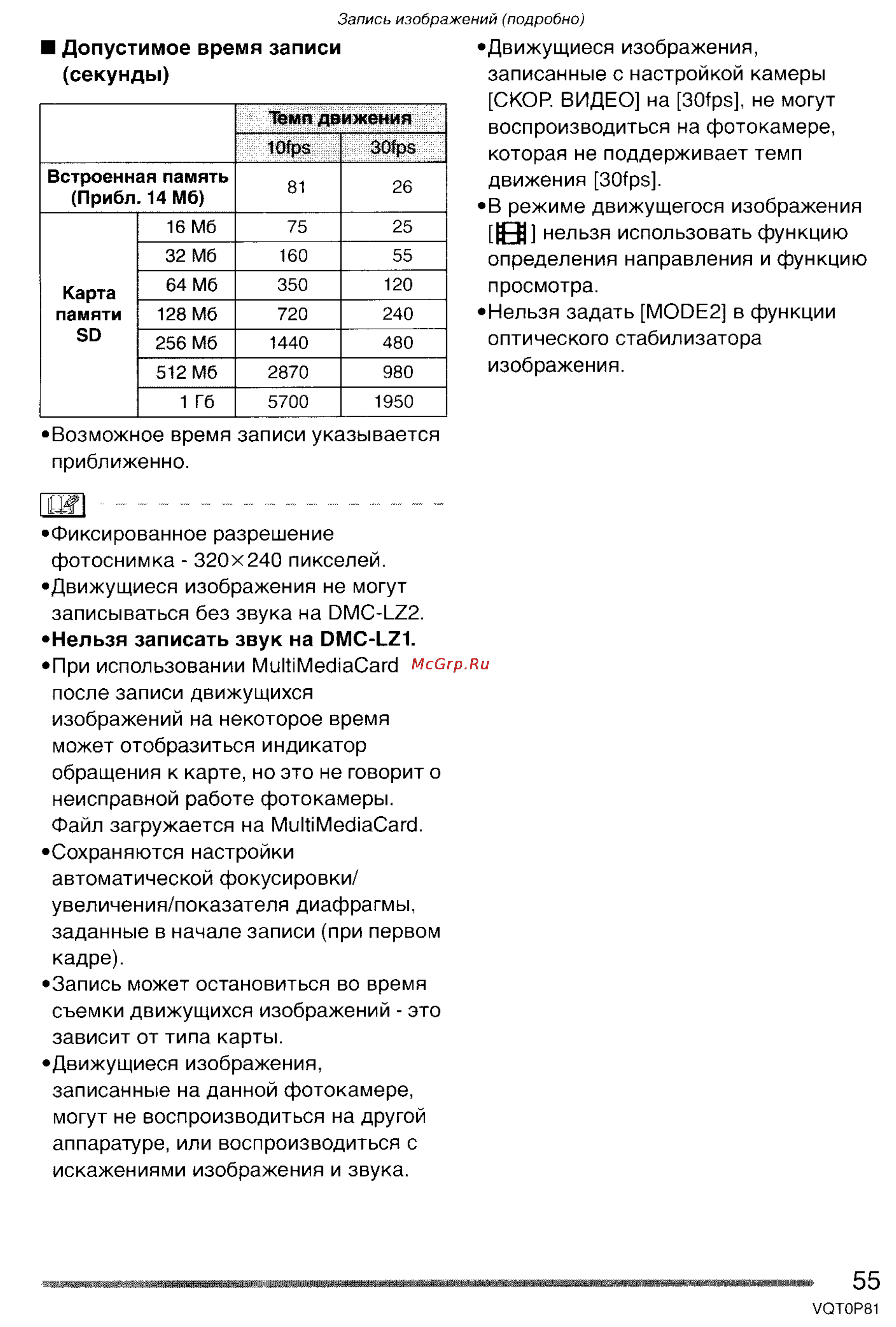 Panasonic LUMIX DMC-LZ1 [55/153] Тан