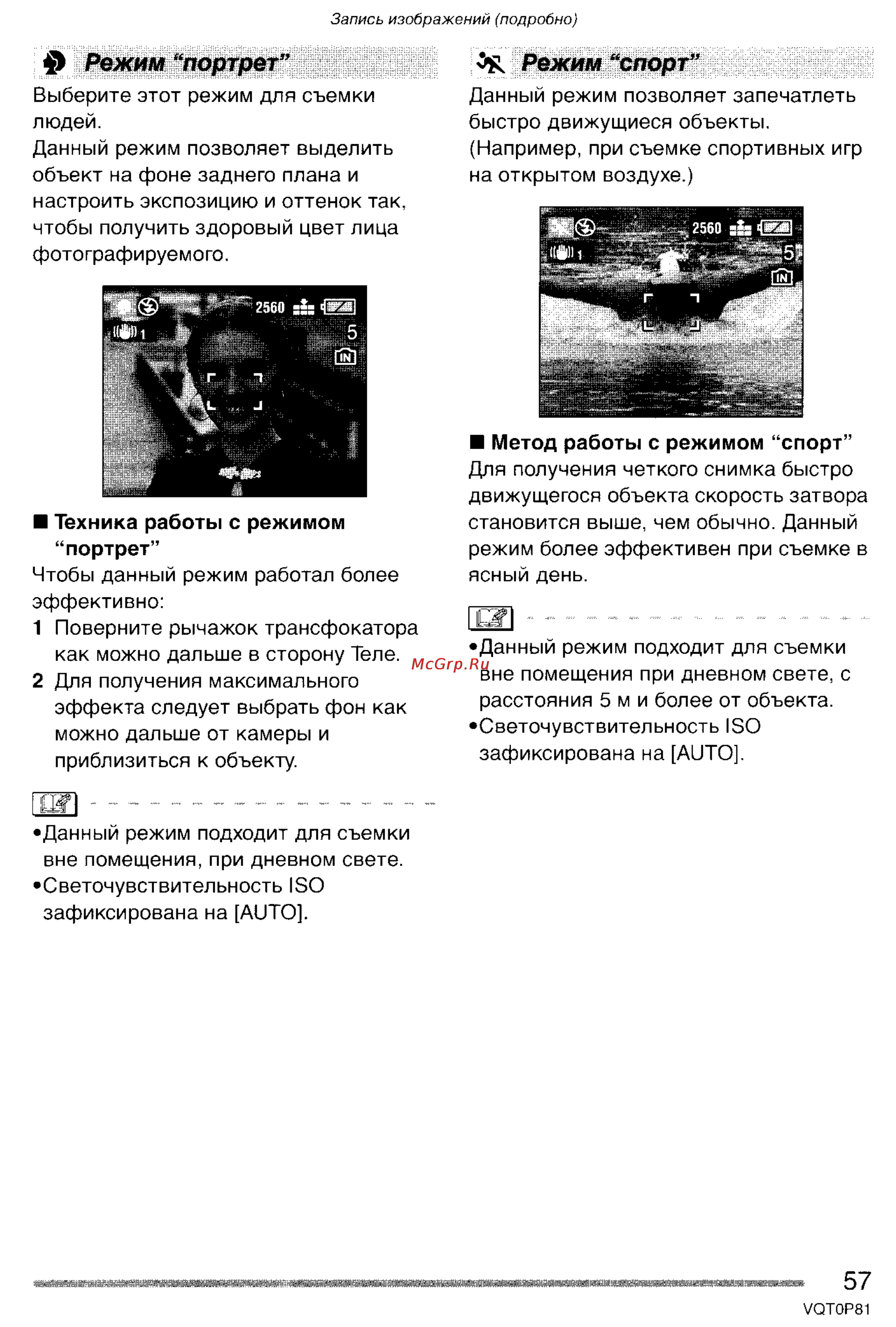 Panasonic LUMIX DMC-LZ1 [57/153] Режим портрет