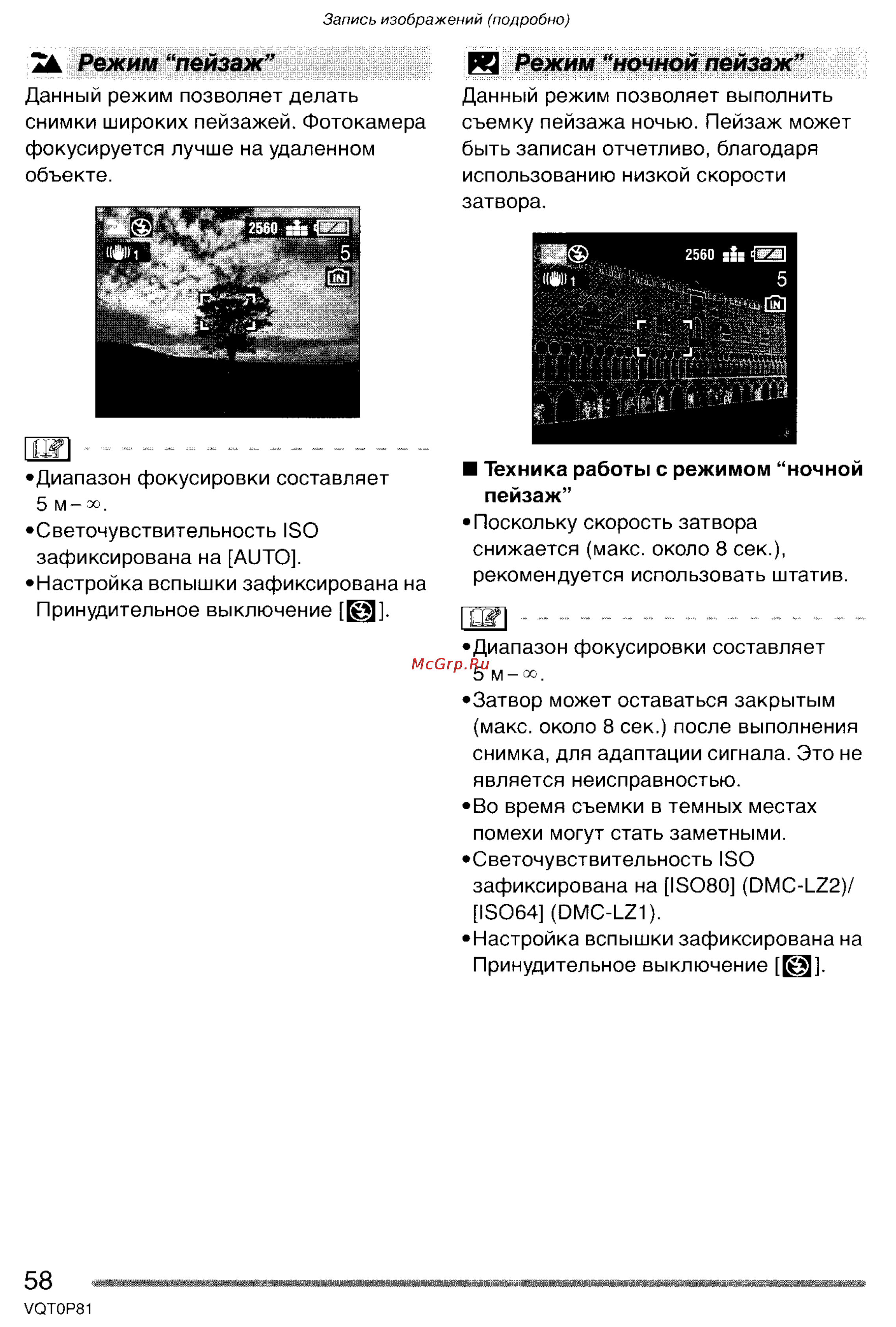 Panasonic LUMIX DMC-LZ1 [58/153] Го режим ночной пейзаж