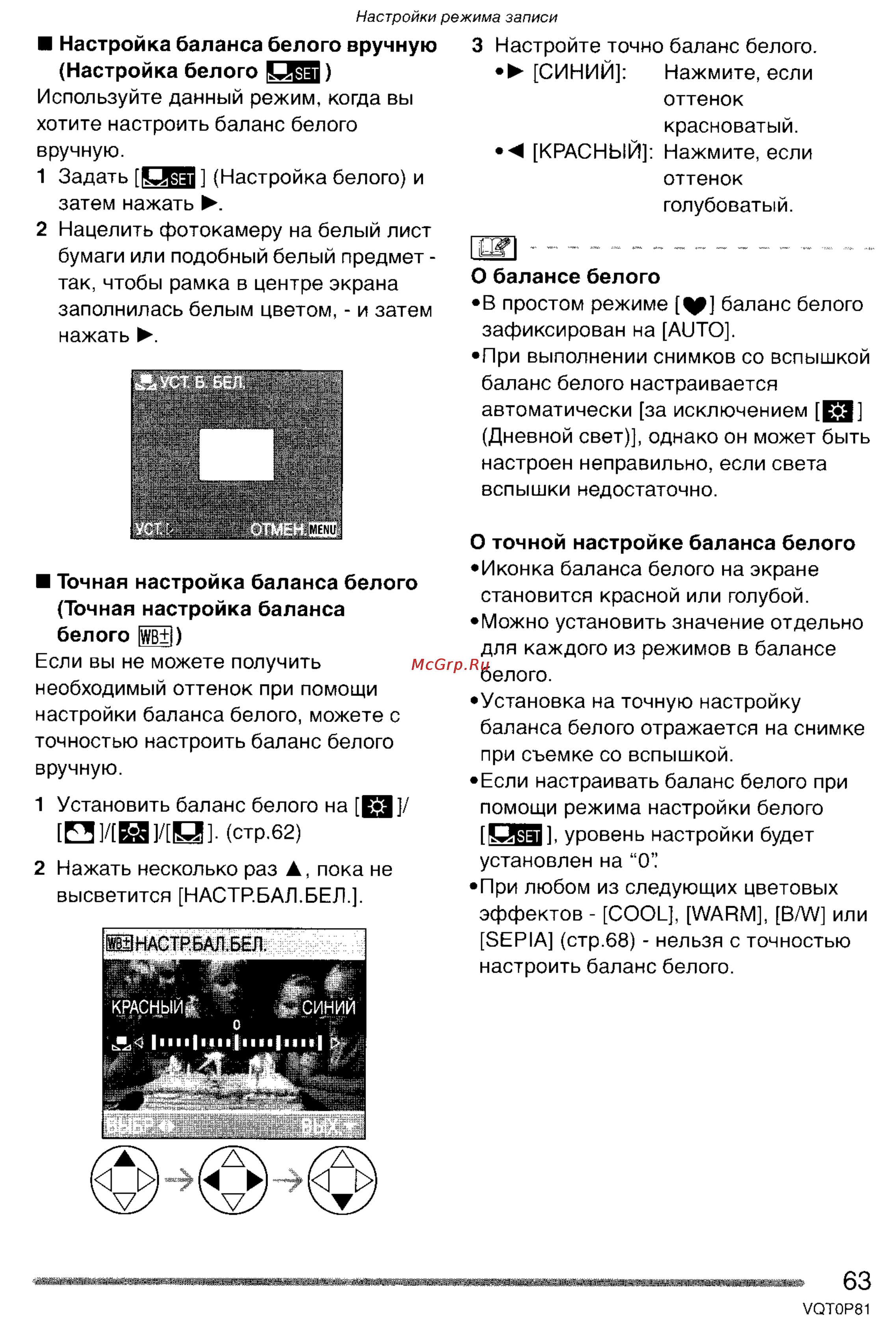 Panasonic LUMIX DMC-LZ1 Инструкция по эксплуатации онлайн [63/153] 33001