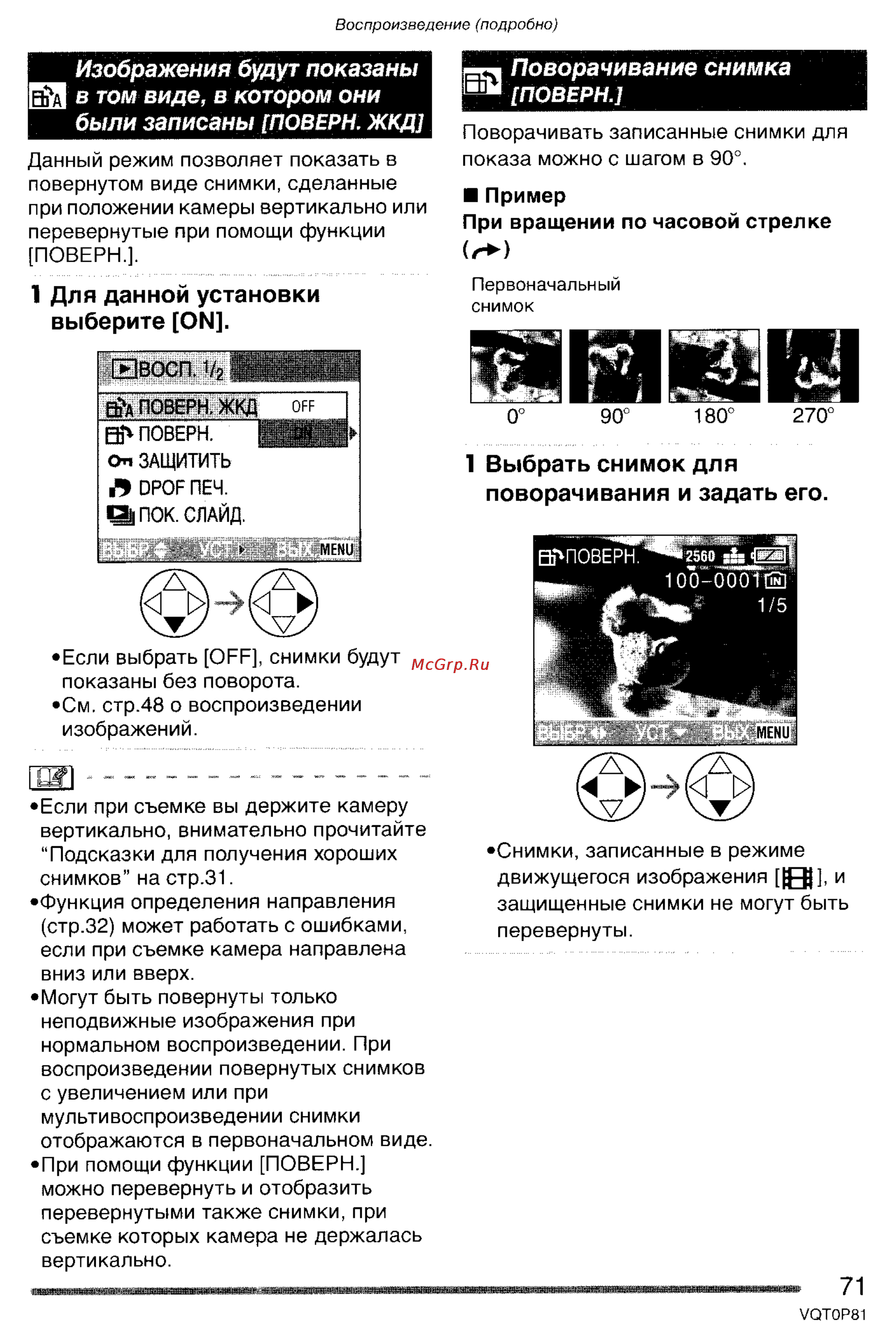 Panasonic LUMIX DMC-LZ1 [71/153] Выбрать снимок для