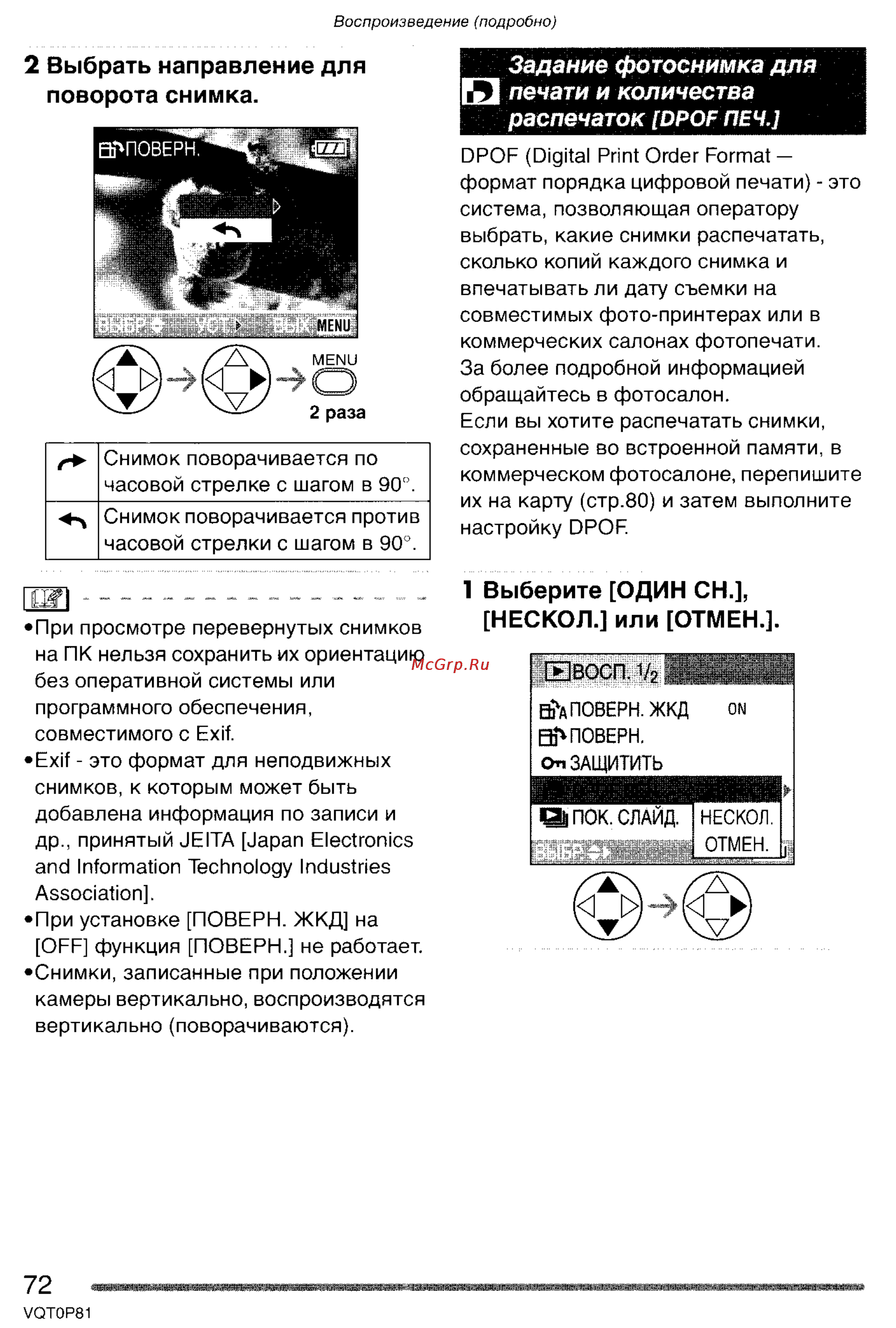 Panasonic LUMIX DMC-LZ2 [72/153] Йевосп 1