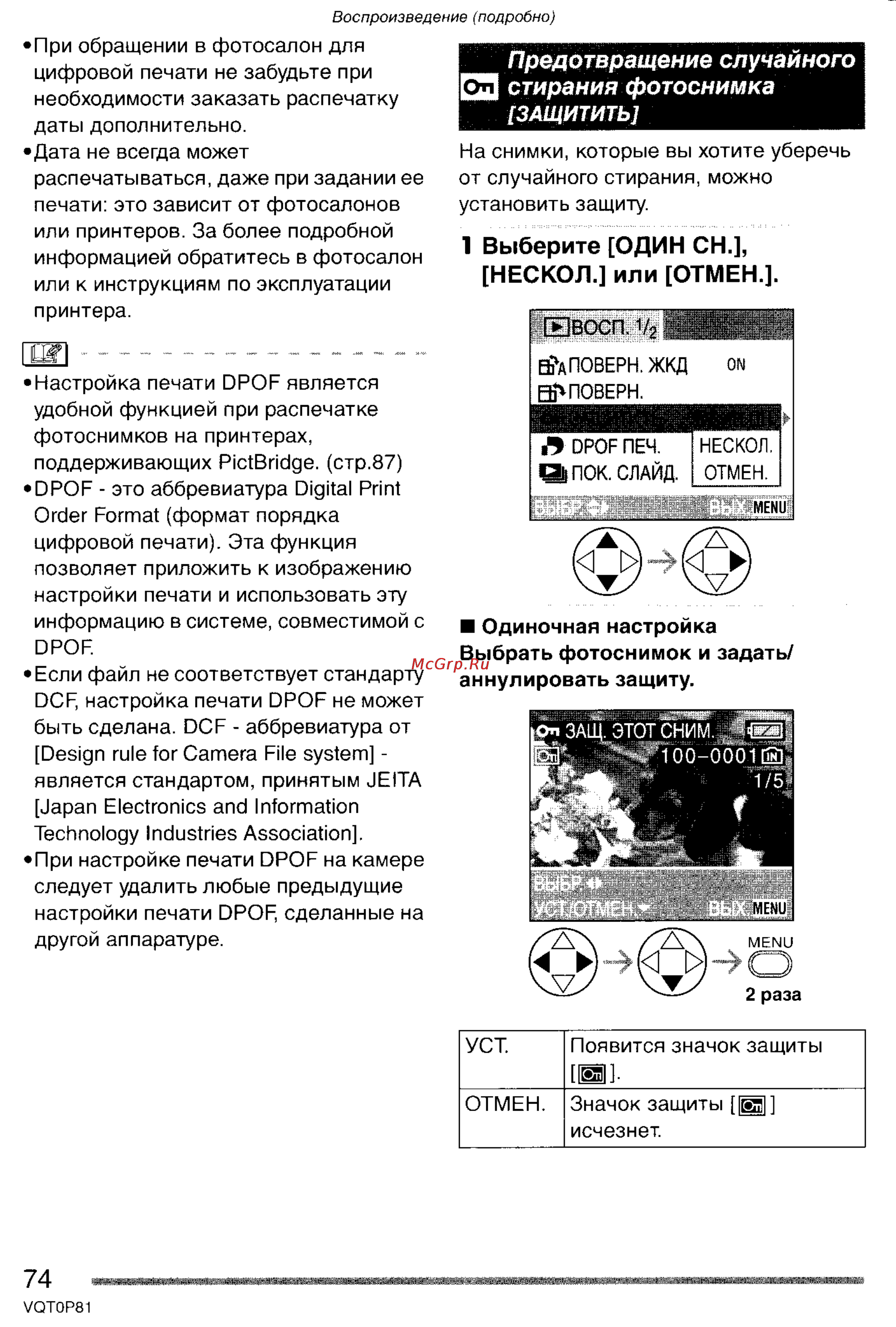 Panasonic LUMIX DMC-LZ1 [74/153] Выберите один он