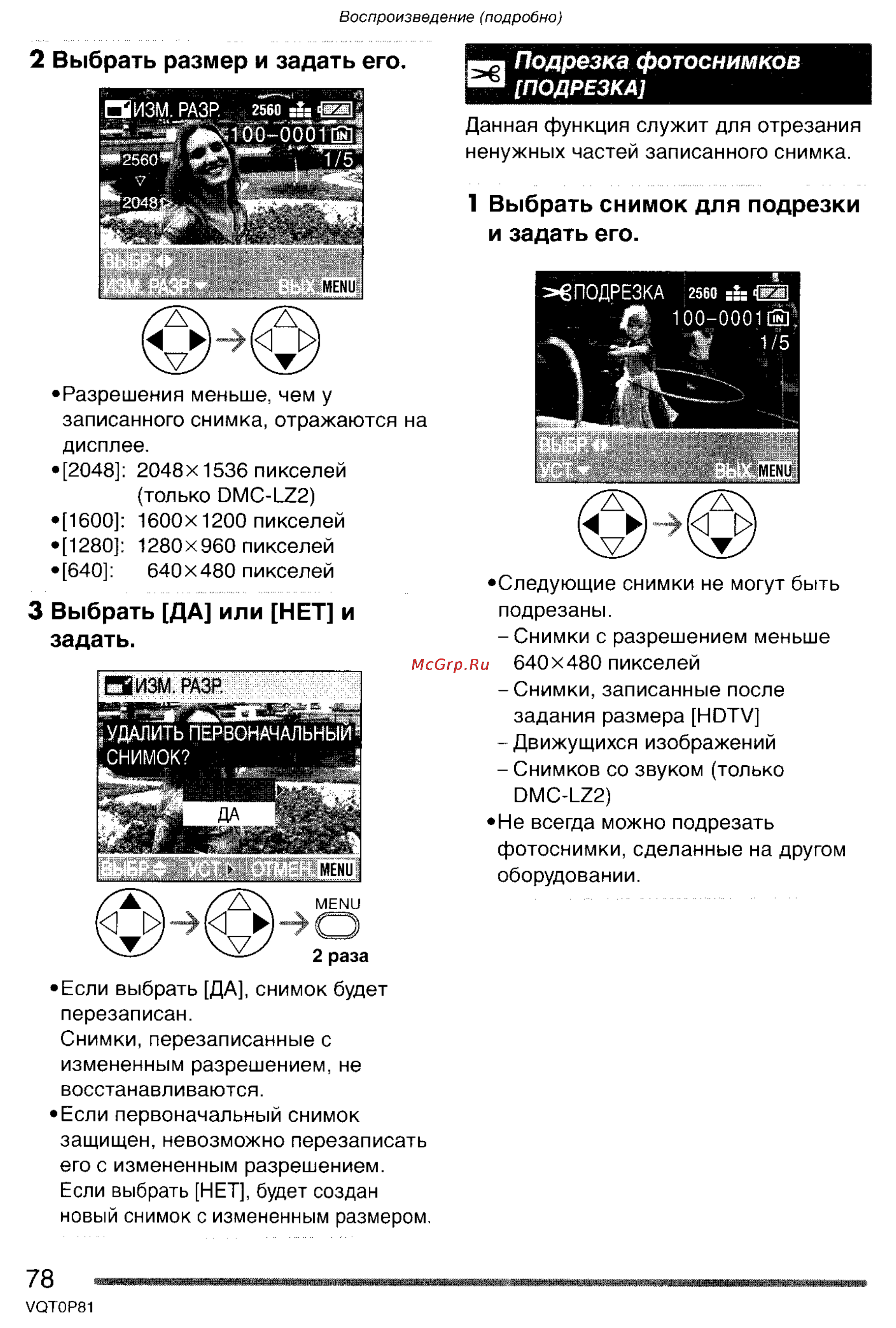 Panasonic LUMIX DMC-LZ1 [78/153] Выбрать снимок для подрезки