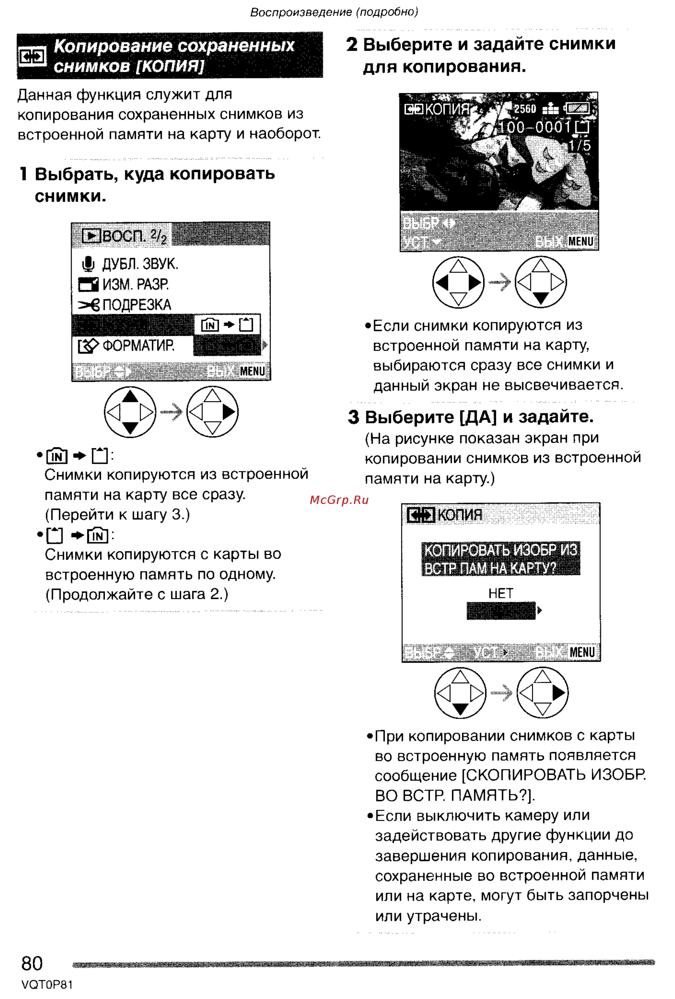 Panasonic LUMIX DMC-LZ1 [80/153] Ивосп 24