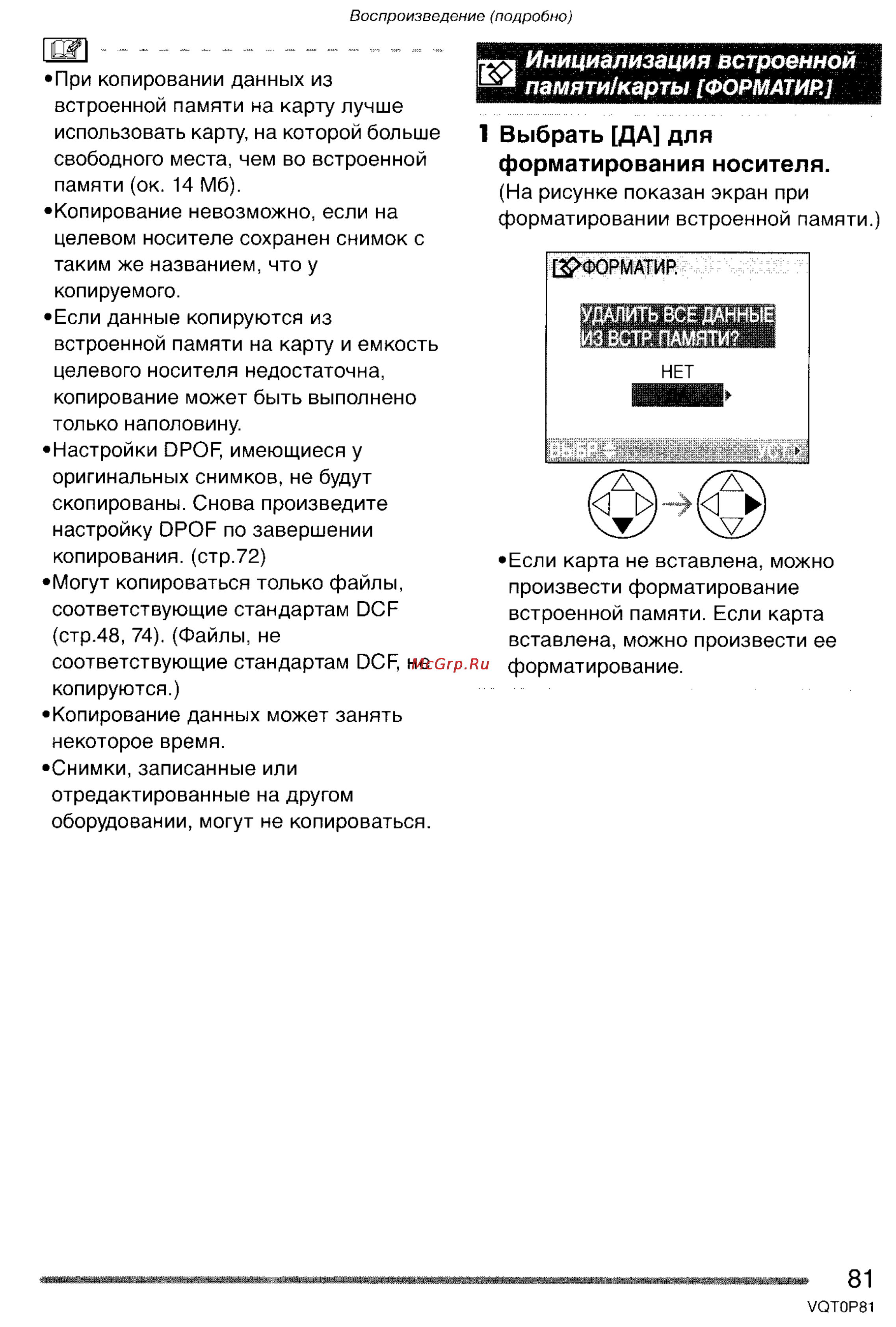 Panasonic LUMIX DMC-LZ1 [81/153] Выбрать да для