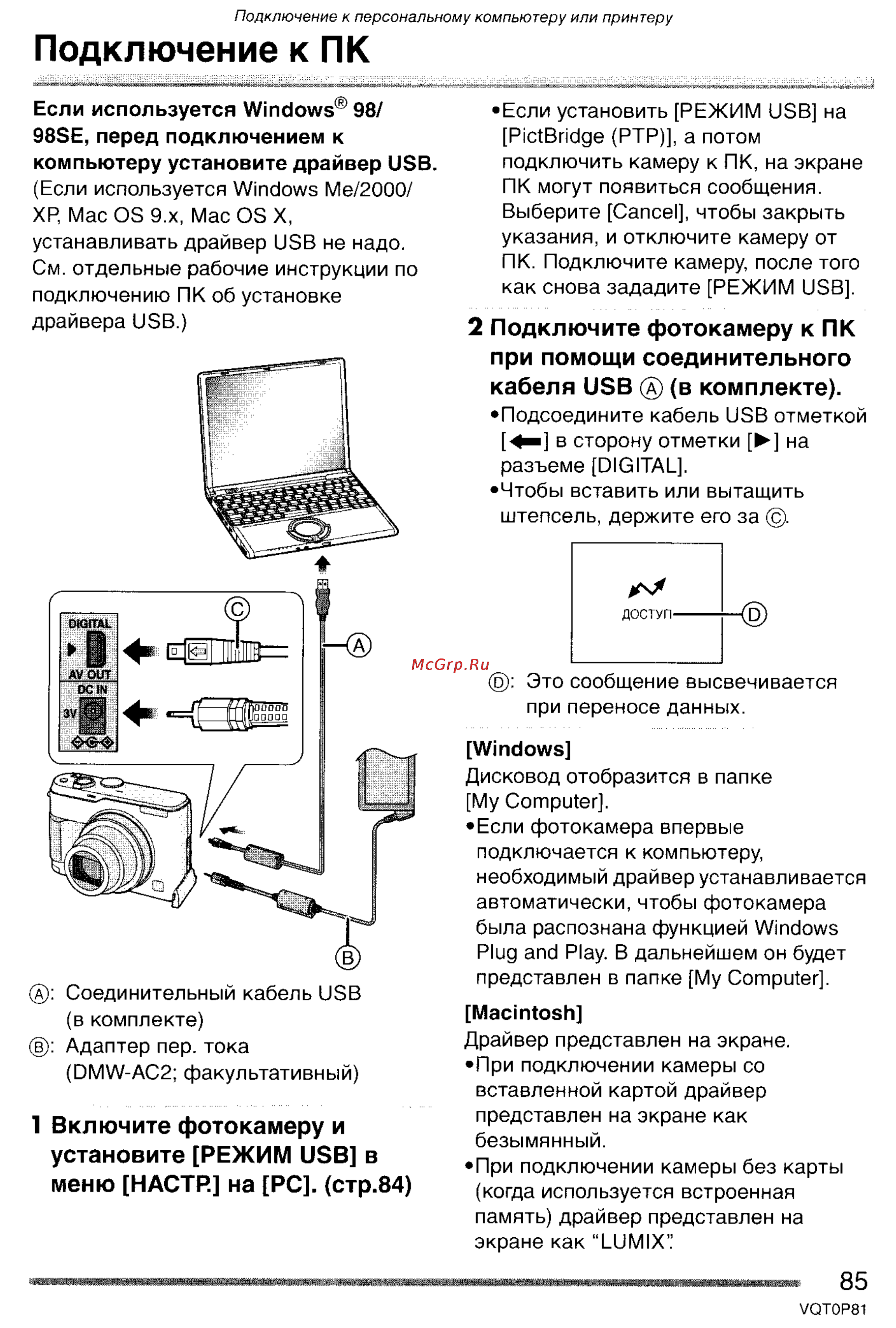 Panasonic LUMIX DMC-LZ1 [85/153] Комплекте