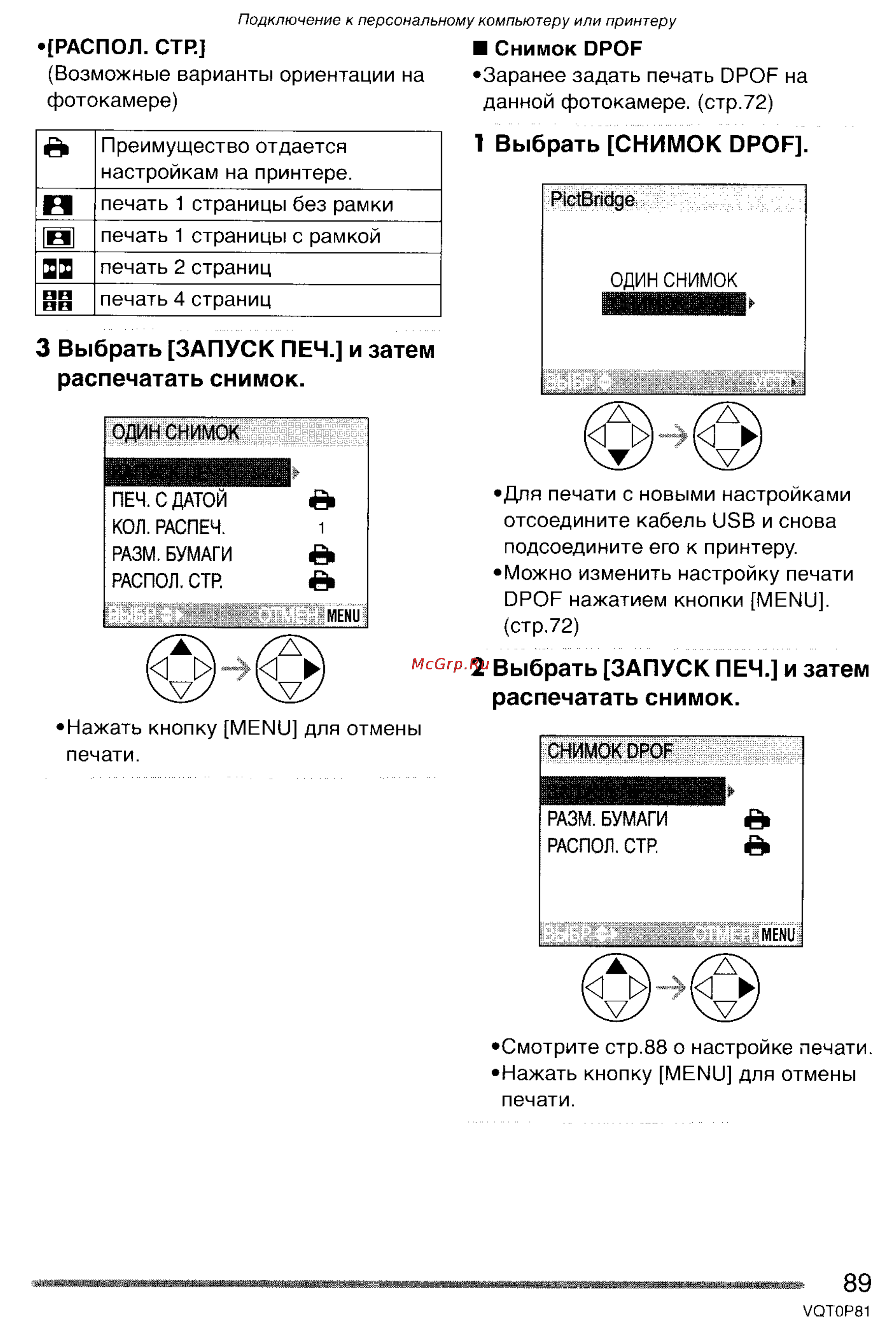 Panasonic LUMIX DMC-LZ1 [89/153] Пи пи