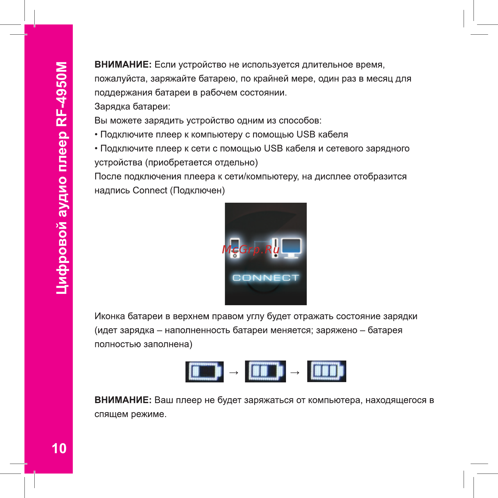 Ritmix RF-4950M 4Gb Blue [10/28] Аи 1ти шл