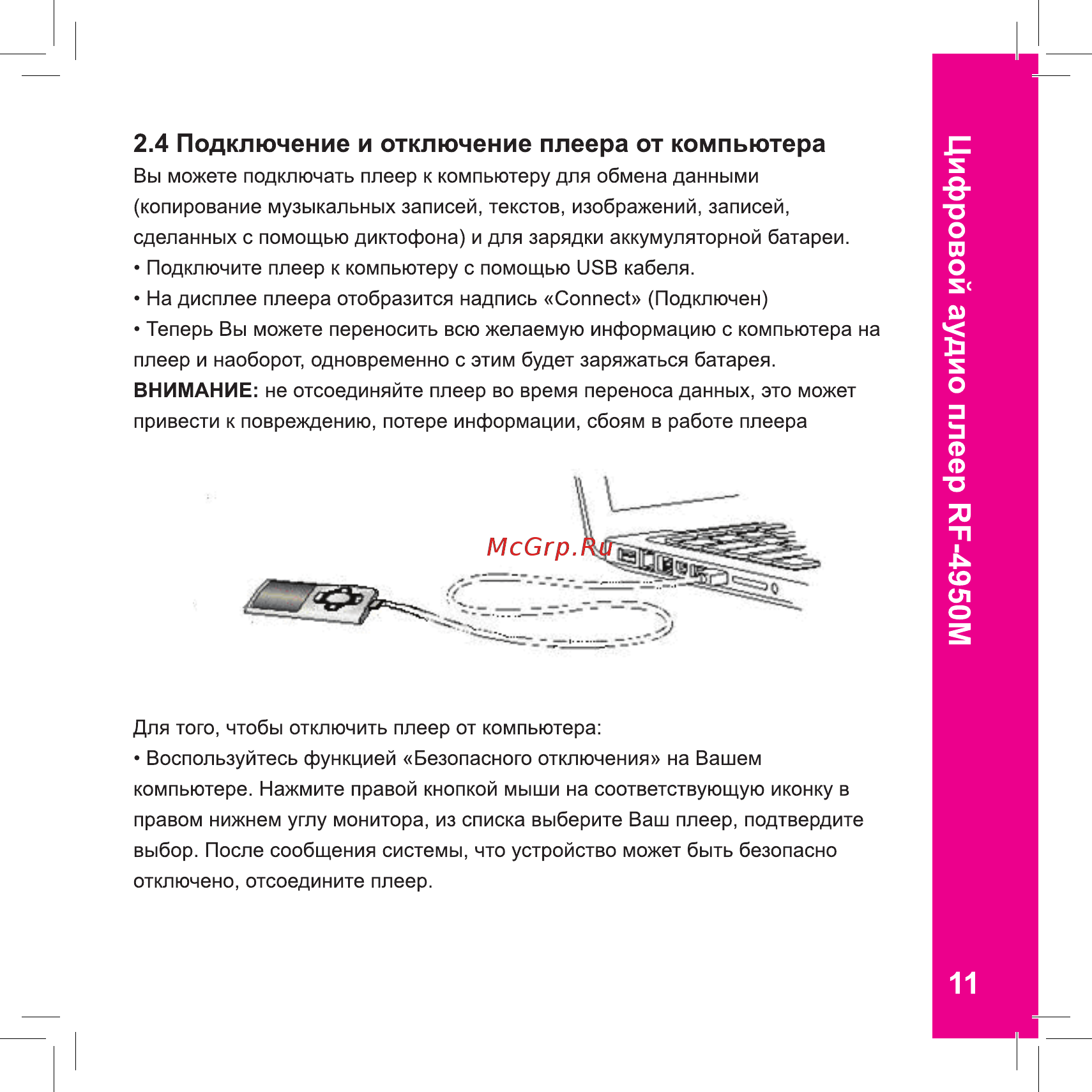 Ritmix RF-4950M 4Gb Blue [11/28] Цифровой аудио плеер rf 4950m