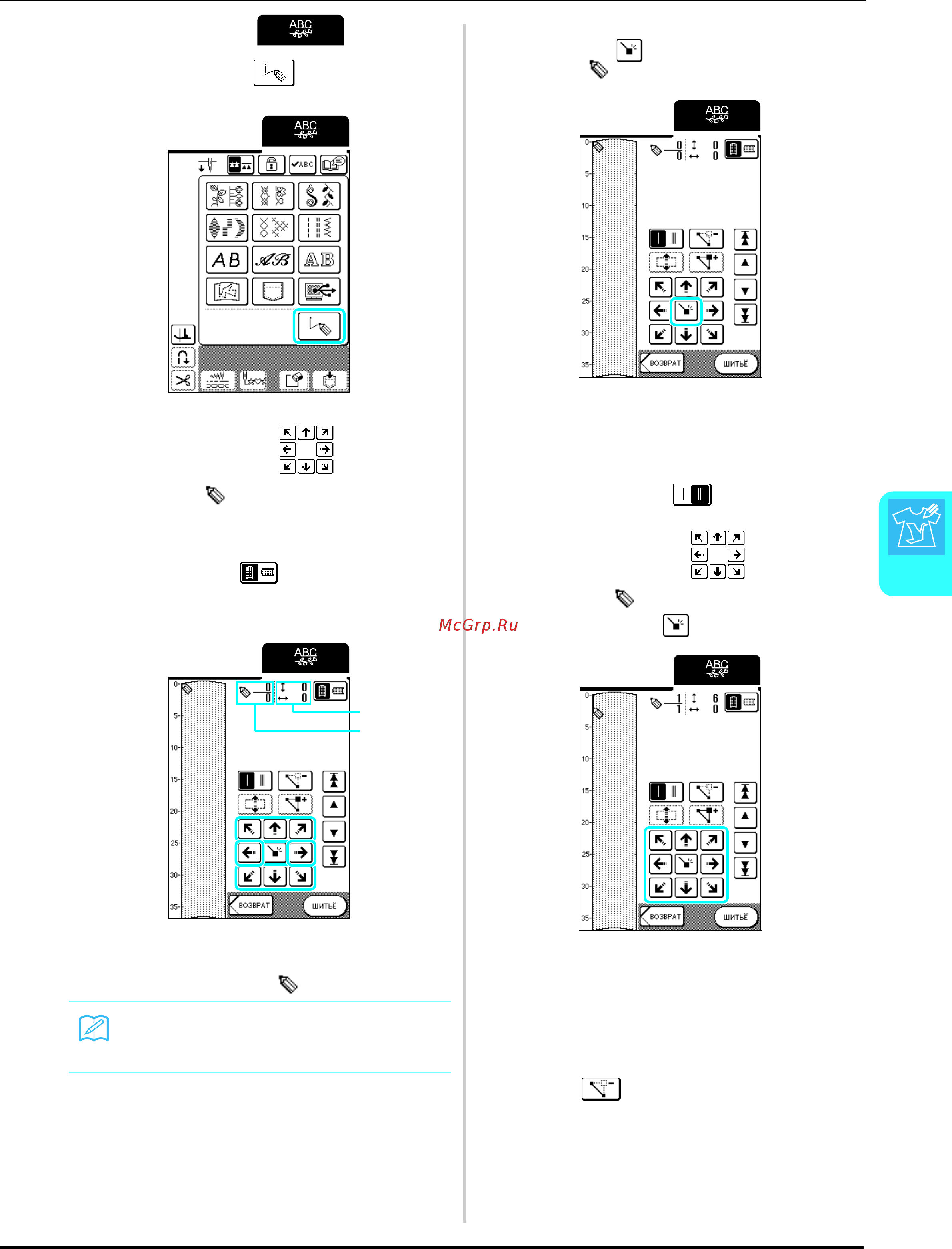 Brother INNOV-'IS NV QC-1000 [135/168] Напоминание
