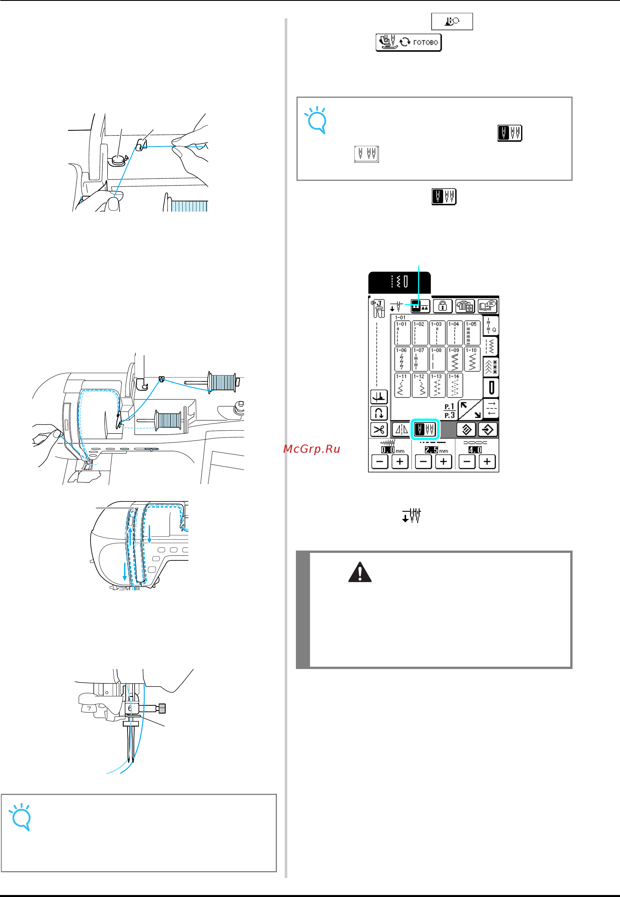 Brother INNOV-'IS NV QC-1000 [36/168] Осторожно