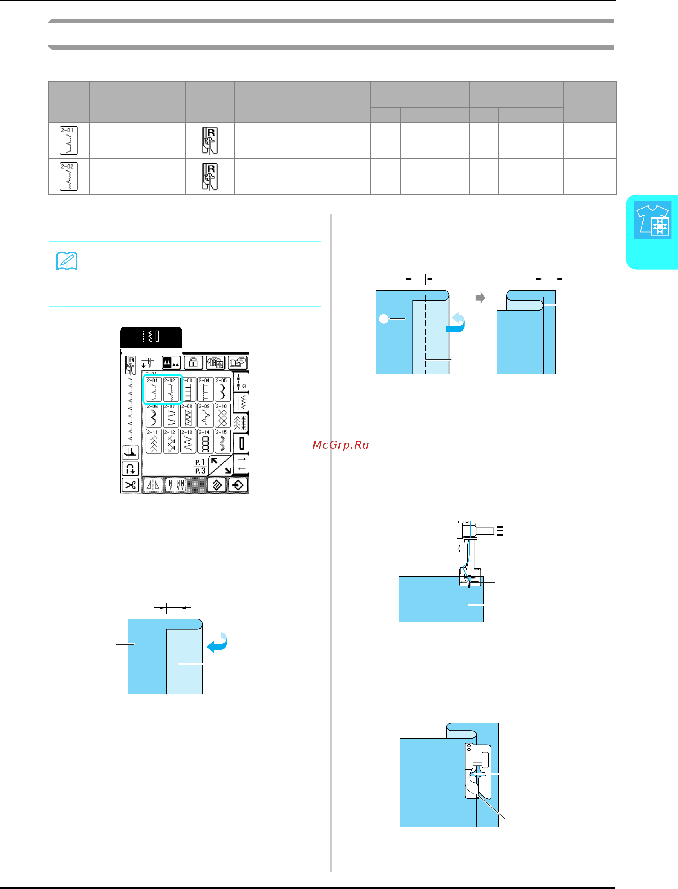 Brother INNOV-'IS NV QC-1000 [85/168] Потайные строчки мережки