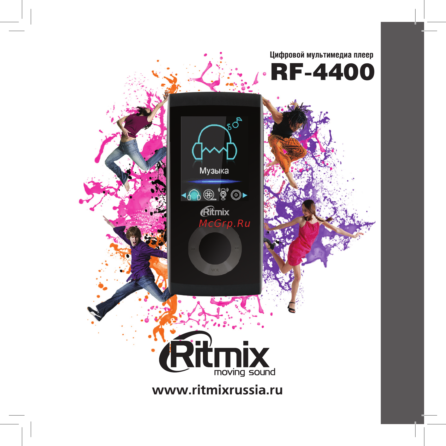 Ritmix RF-4400 BK 8Gb Black Инструкция по эксплуатации онлайн