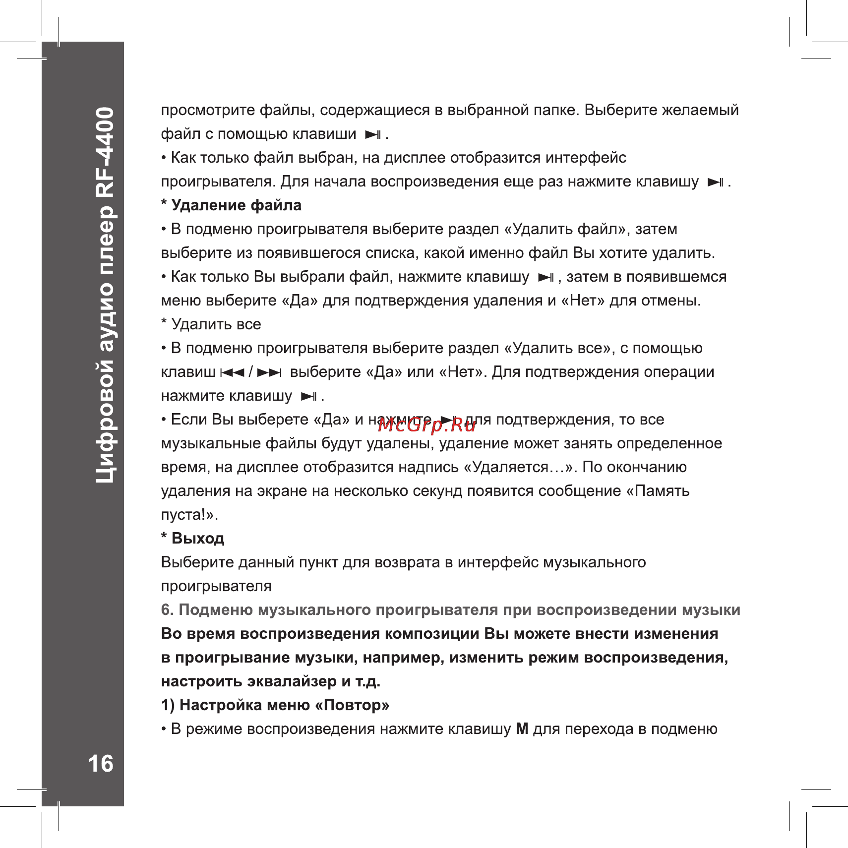 Ritmix RF-4400 RD 4Gb Red [16/34] Цифровой аудио плеер рр 4400
