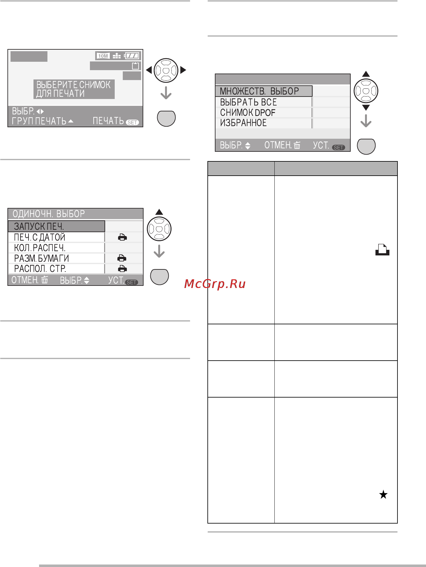 Panasonic DMC-LX2 [110/136] Нажмите e для выбора запуск печ и затем нажмите menu set