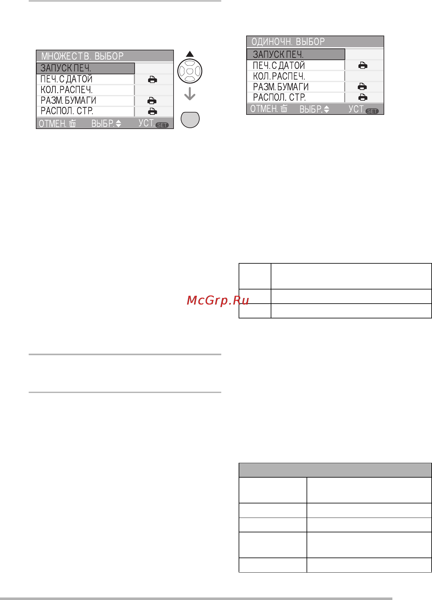 Panasonic DMC-LX2 [111/136] Нажмите e для выбора запуск печ и затем нажмите menu set
