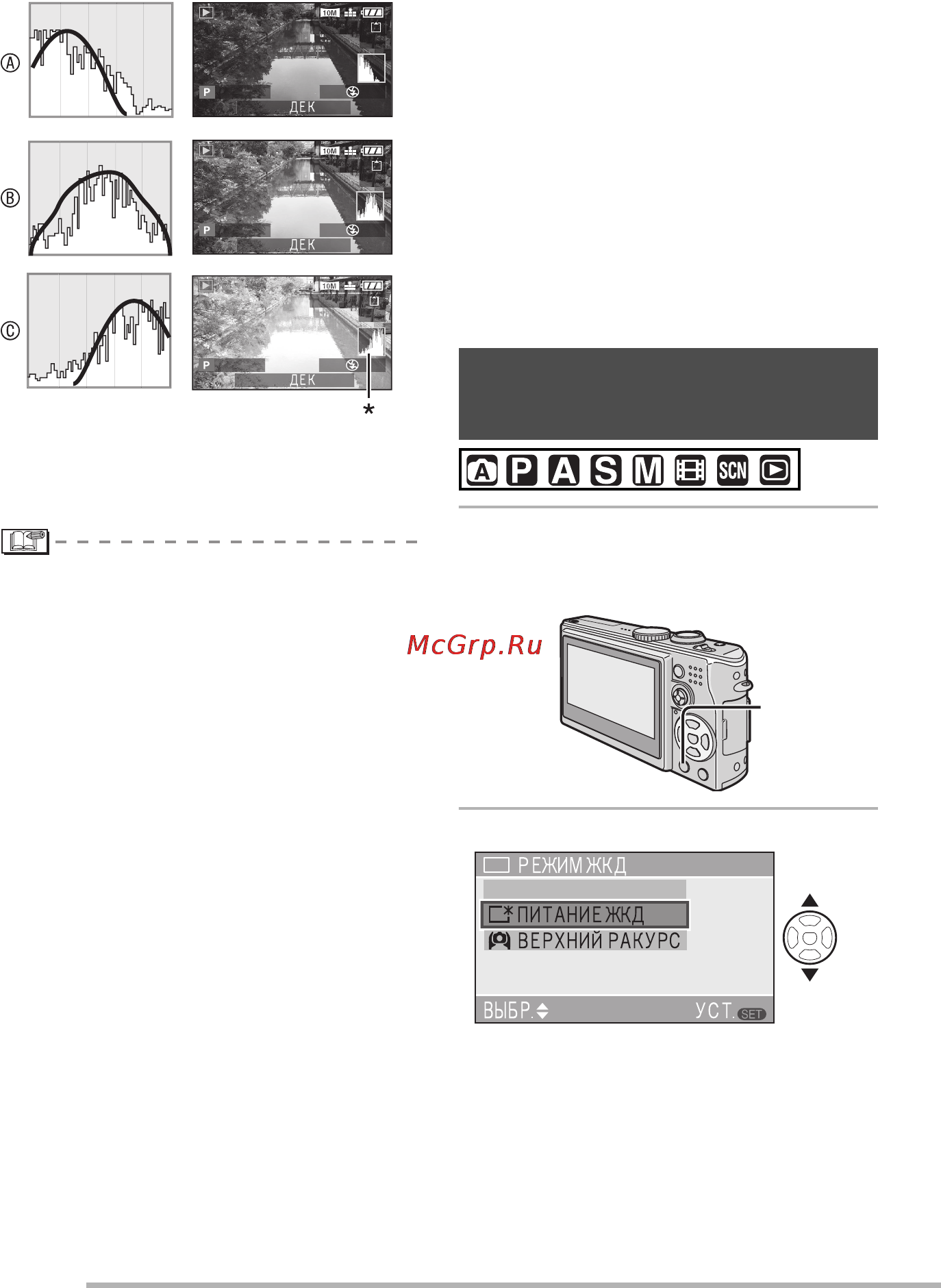 Panasonic DMC-LX2 [40/136] Нажмите display lcd mode