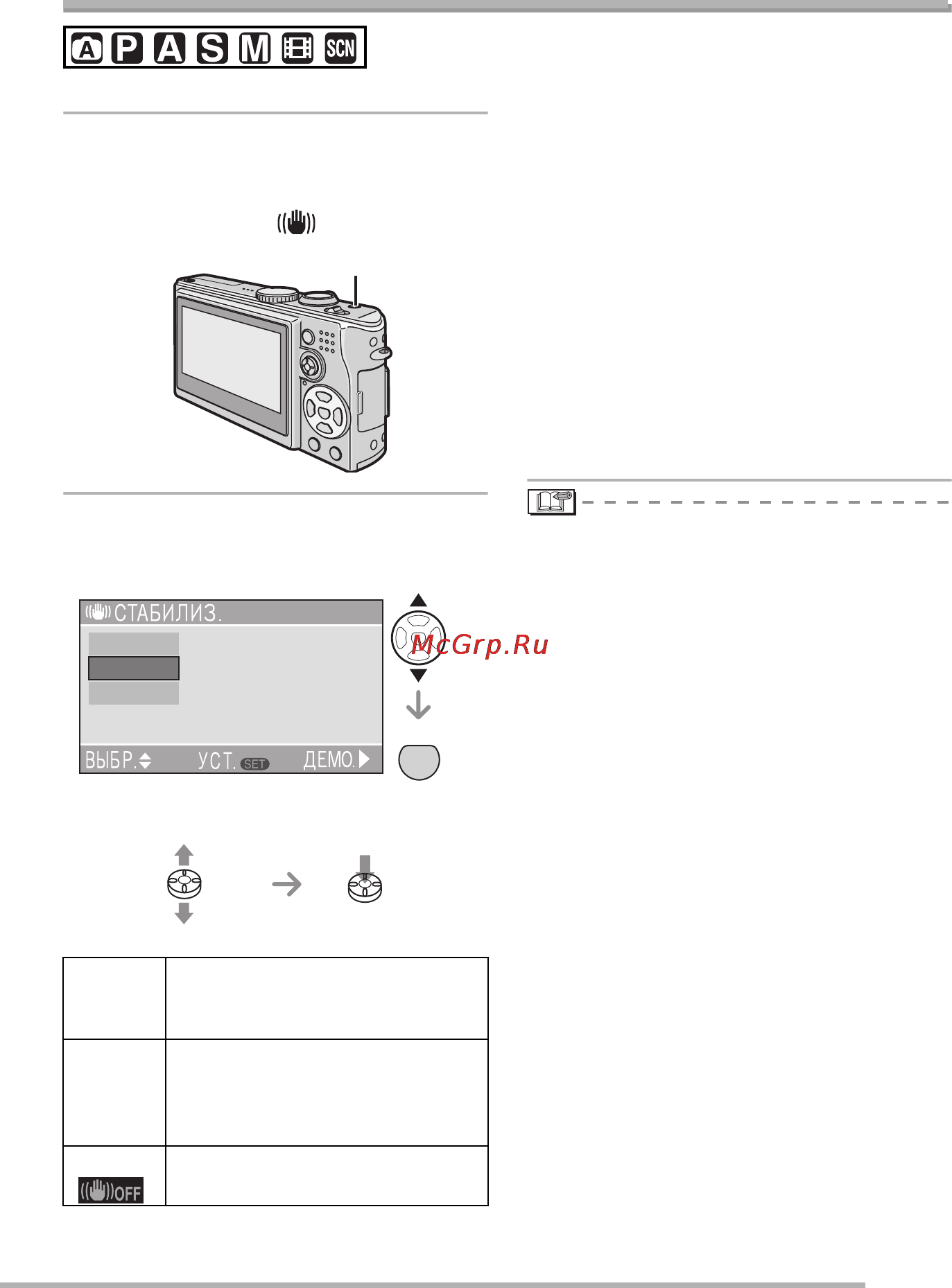 Panasonic DMC-LX2 [49/136] Оптический стабилизатор изображения стабилиз
