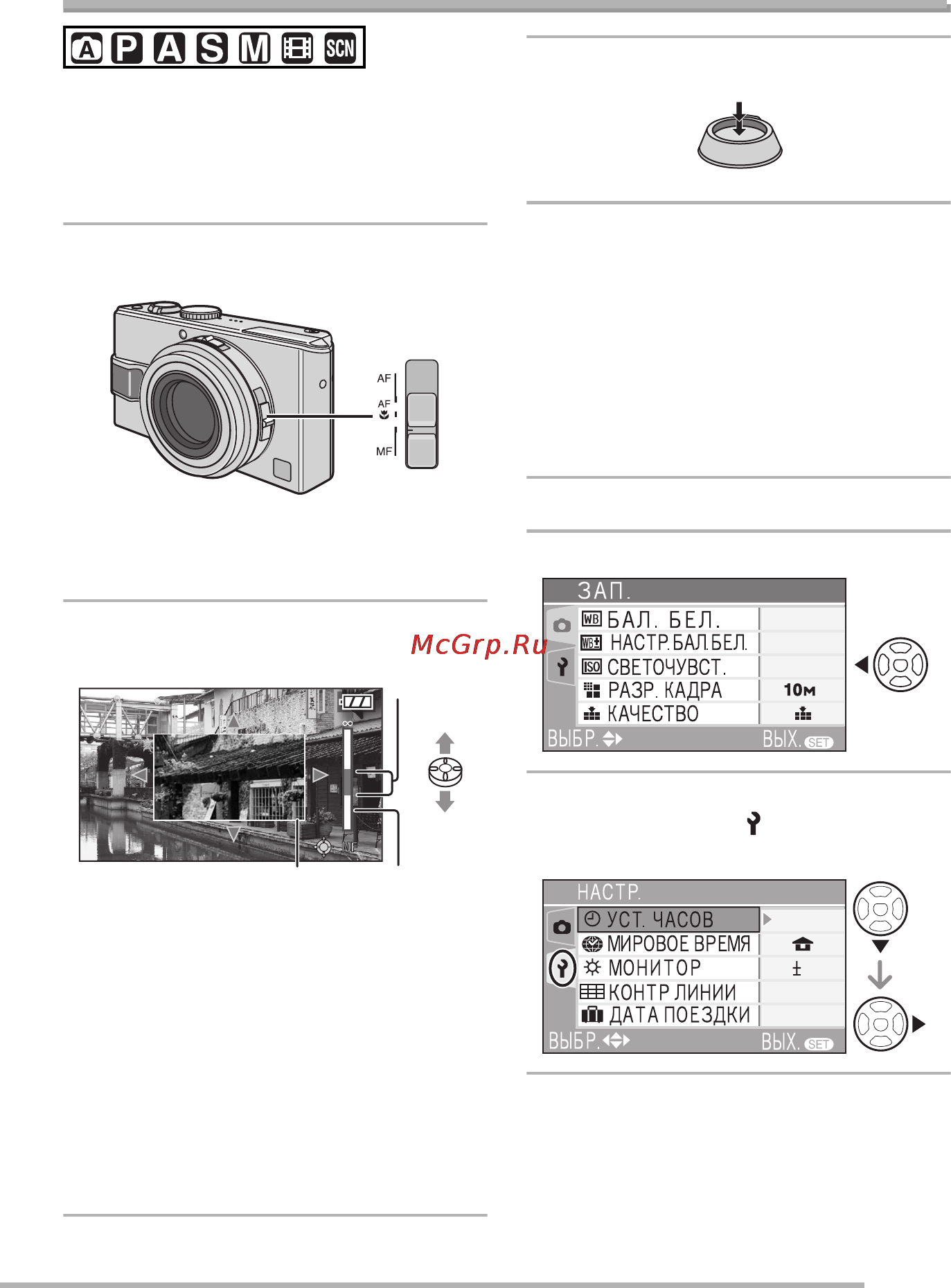 Panasonic DMC-LX2 [55/136] Съемка с использованием ручной фокусировки