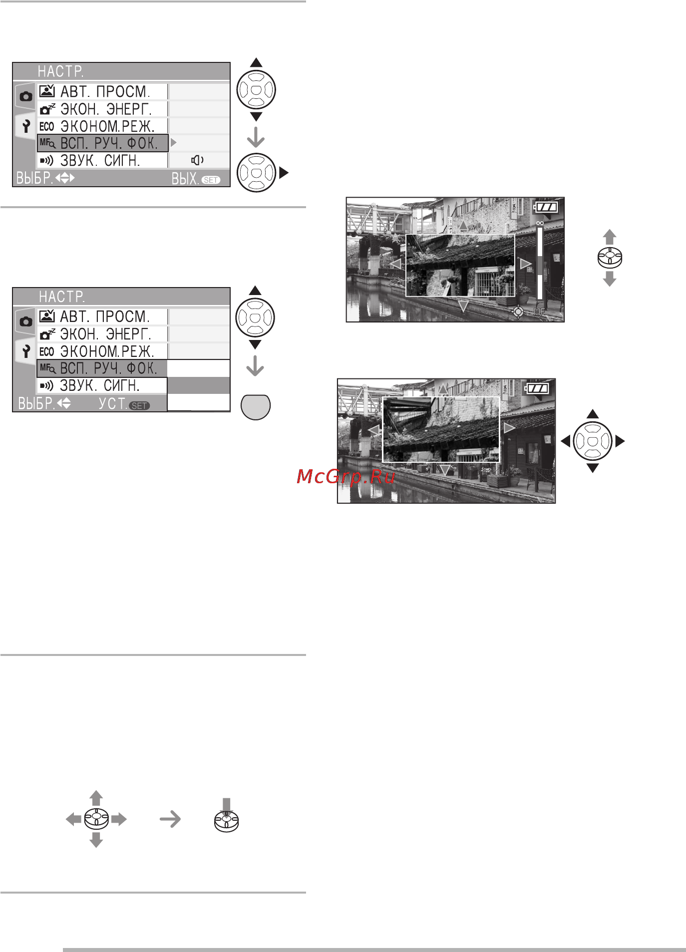 Panasonic DMC-LX2 [56/136] Для закрытия меню нажмите menu set