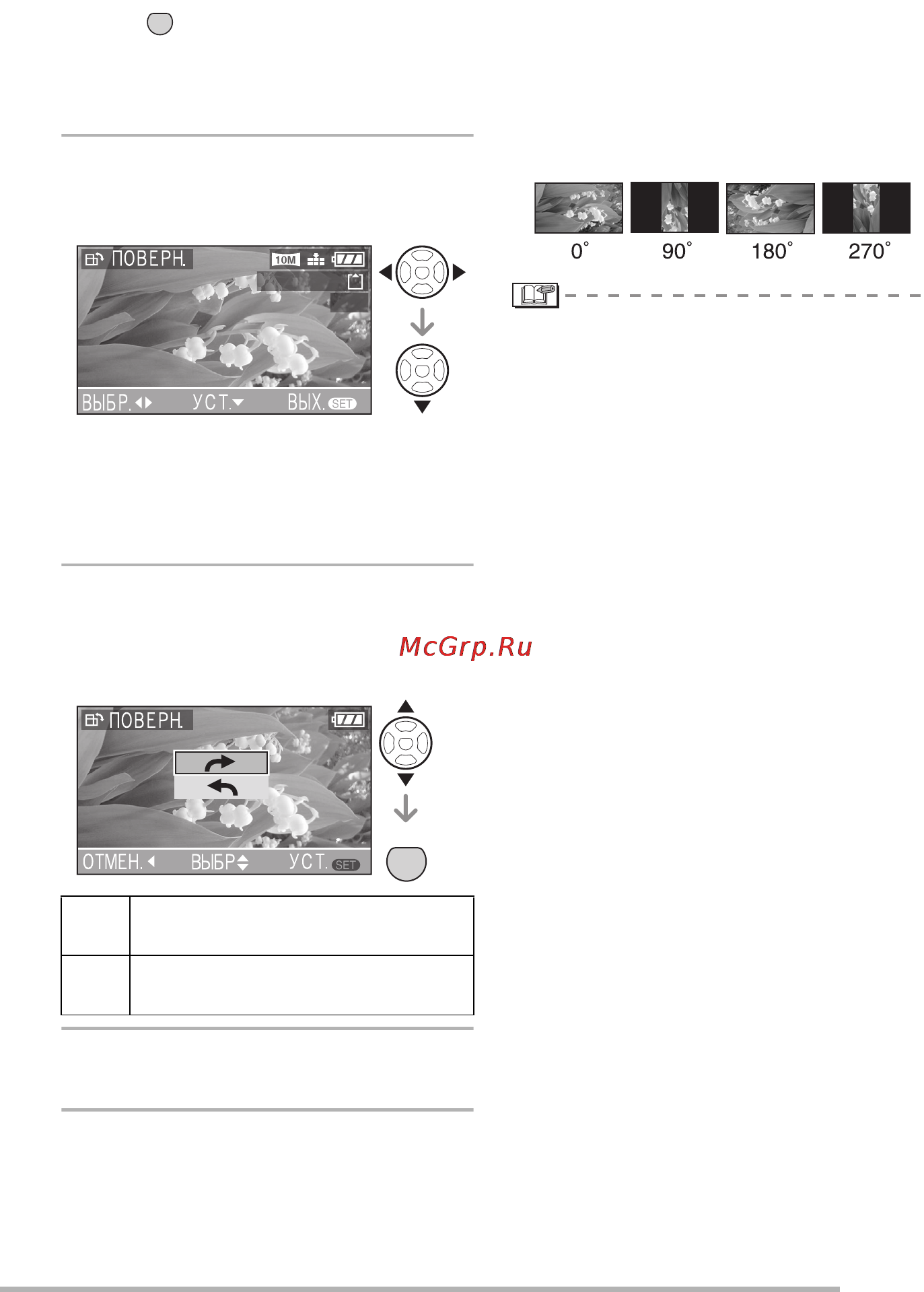 Panasonic DMC-LX2 [97/136] Для закрытия меню два раза нажмите menu set