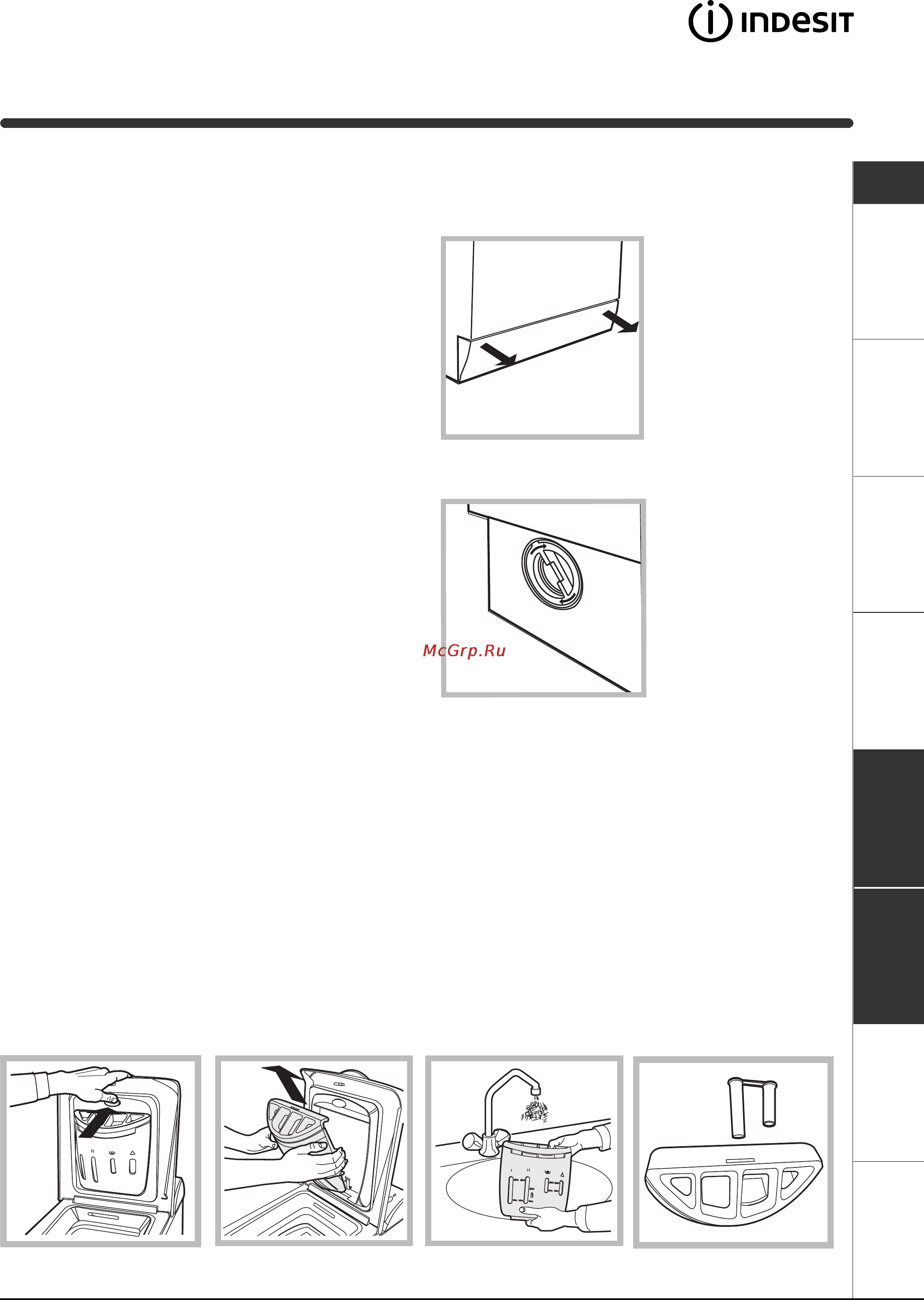 Indesit WIT 61 [45/72] Fig 1 fig 2