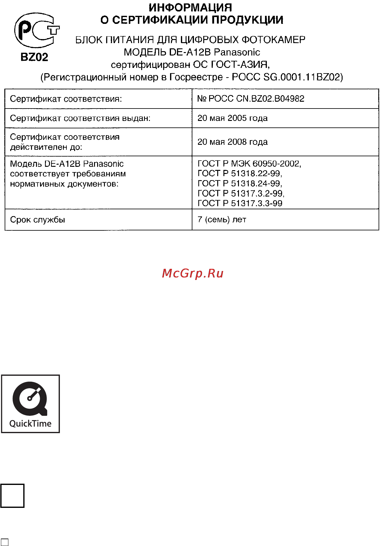 Panasonic DMC-LX1GC [128/128] Vqt0s38