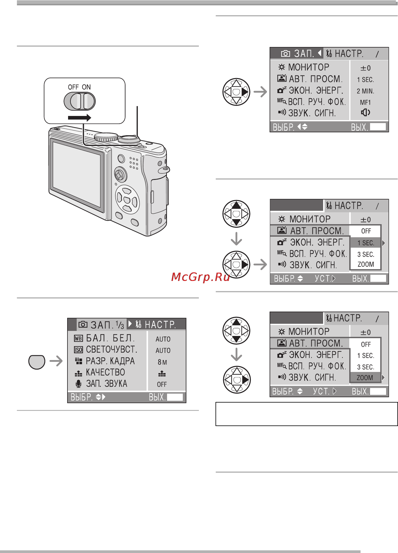 Panasonic DMC-LX1GC [21/128] Меню настройки