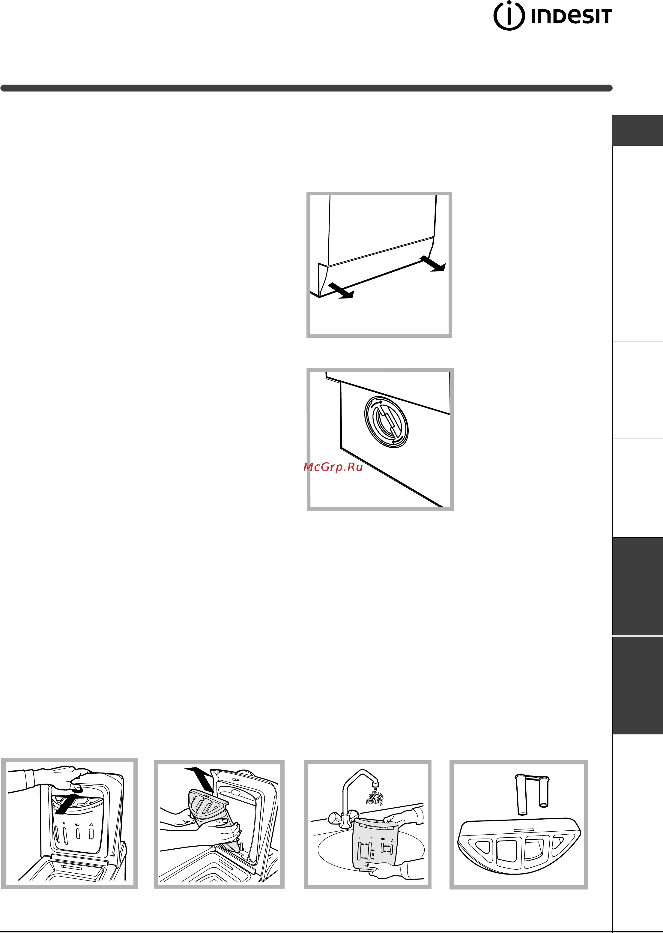 Indesit WIT 51 [21/60] Fig 1 fig 2