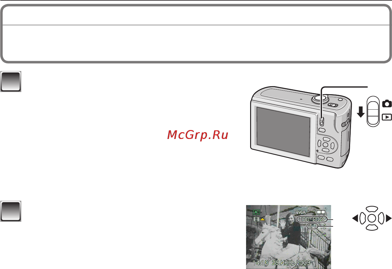Panasonic DMC-LS86 [39/137] Воспроизведение изображений