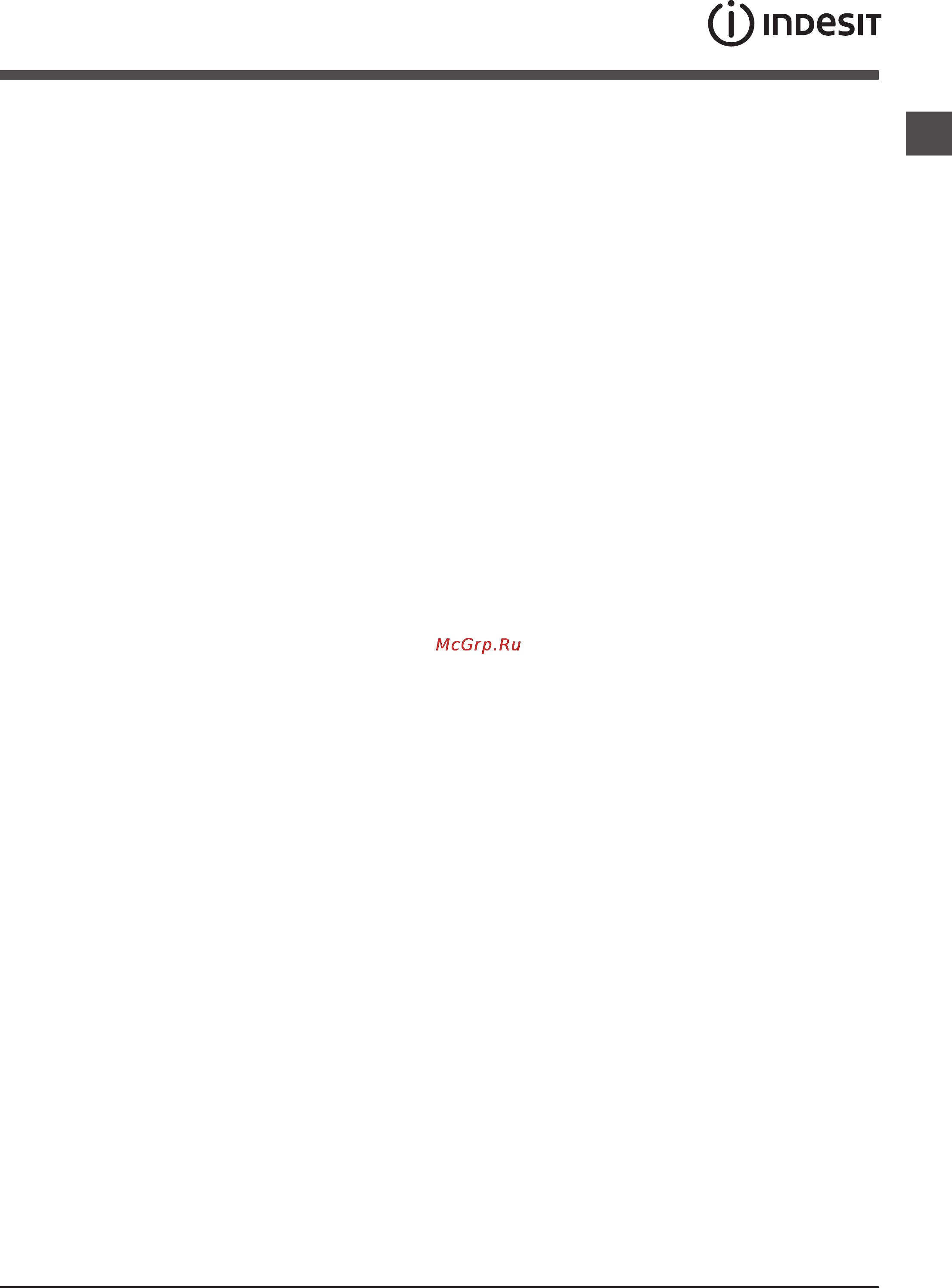 Indesit IWE 6105 B [23/24] Ацаулыцтарды жою